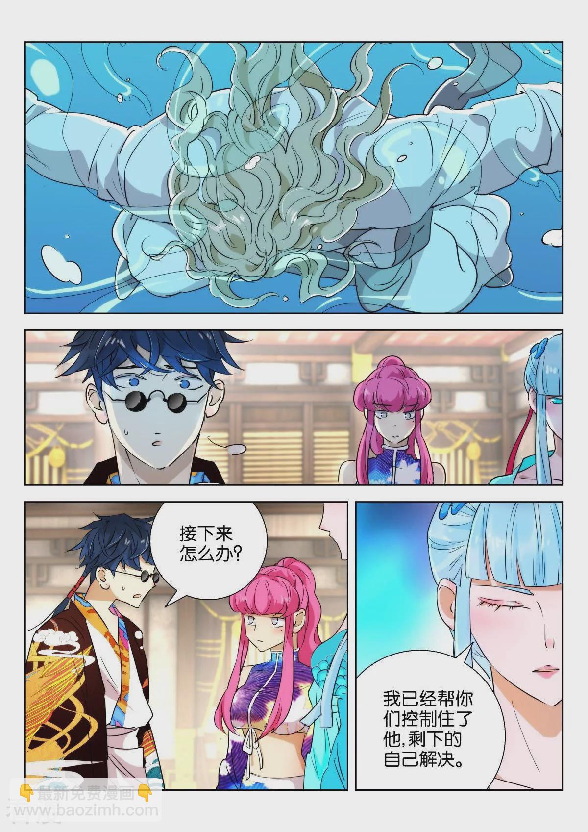 第216话 式神（一）4