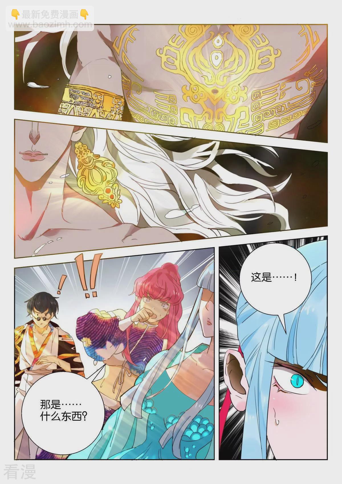 第216话 式神（一）7