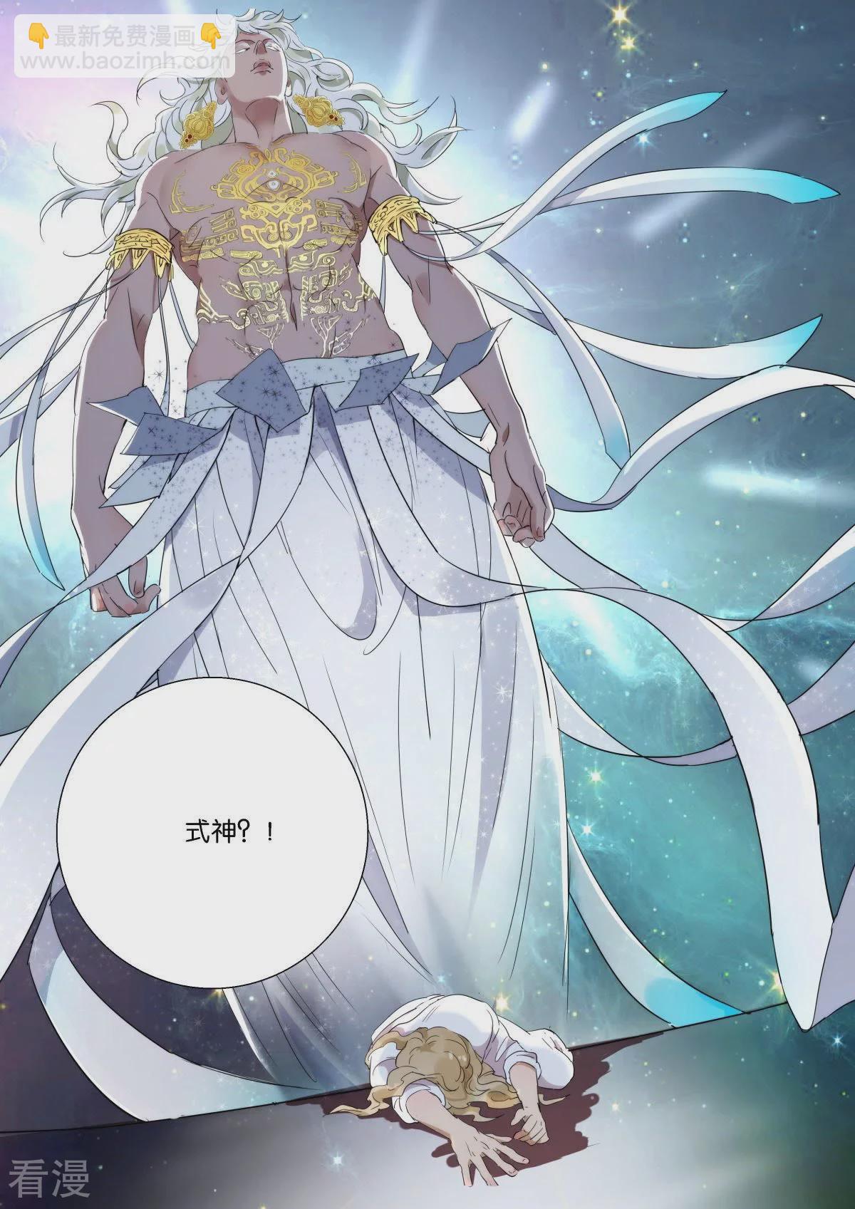 第216话 式神（一）8
