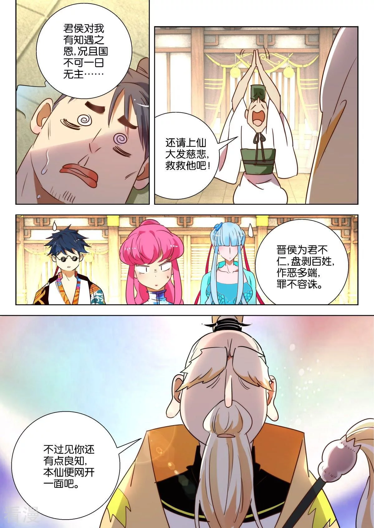 第217话 式神（二）10