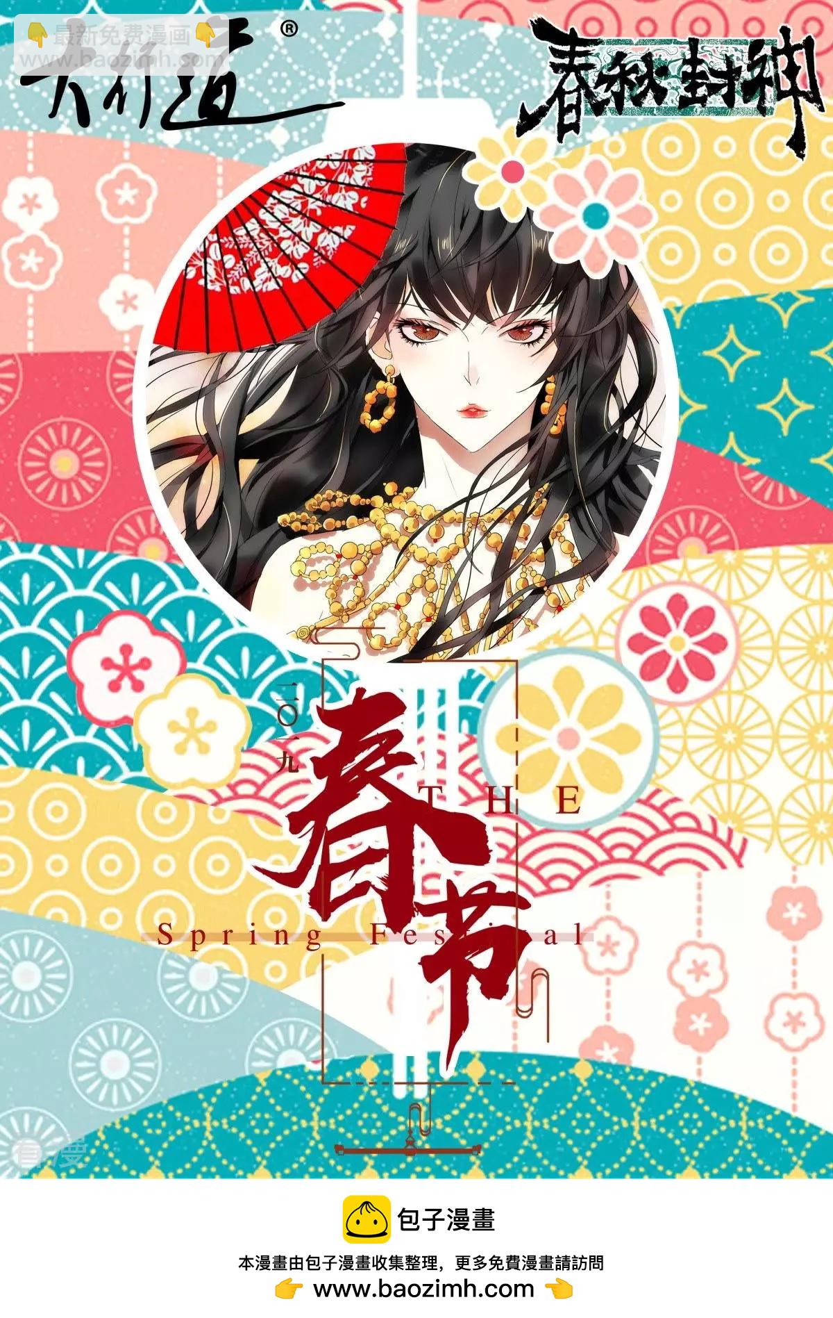 第217话 式神（二）11