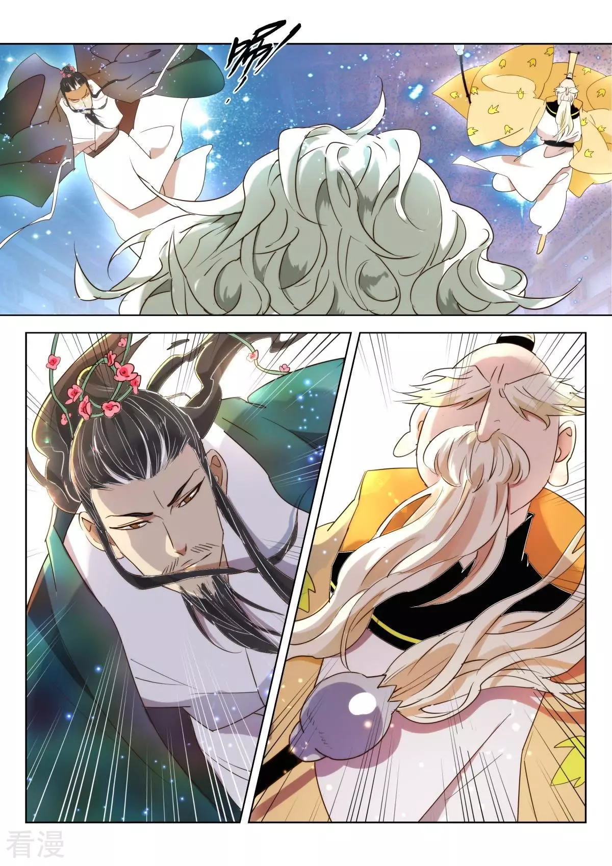 第217话 式神（二）3
