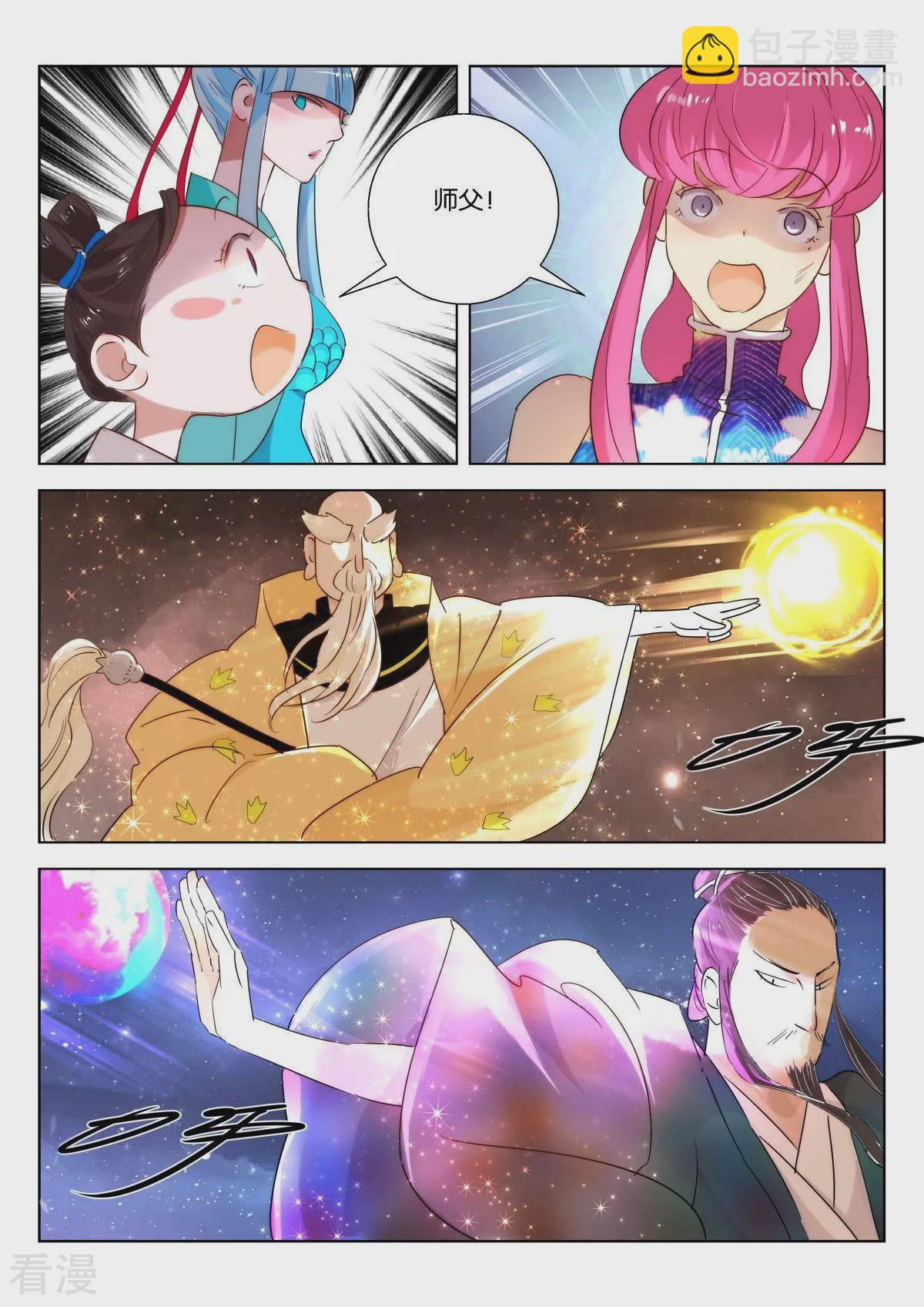 第217话 式神（二）4