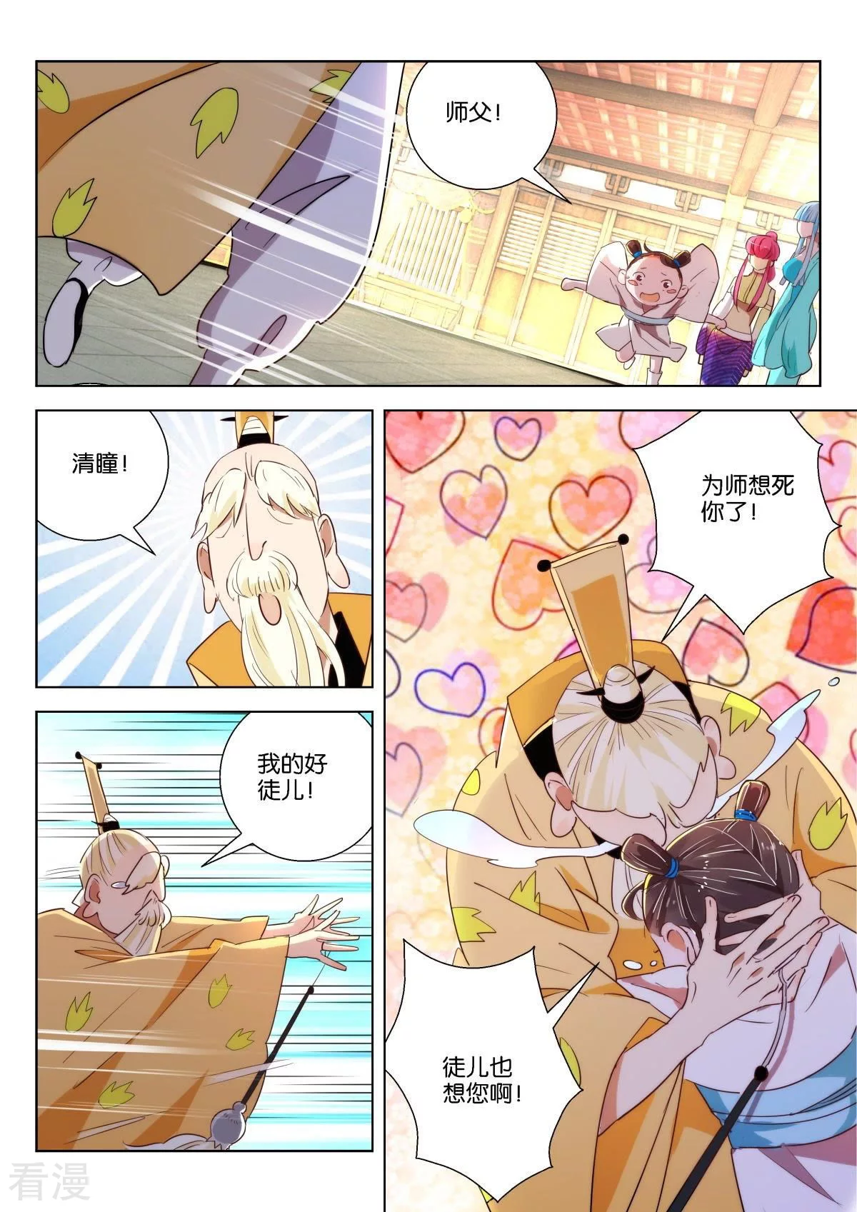 第217话 式神（二）7