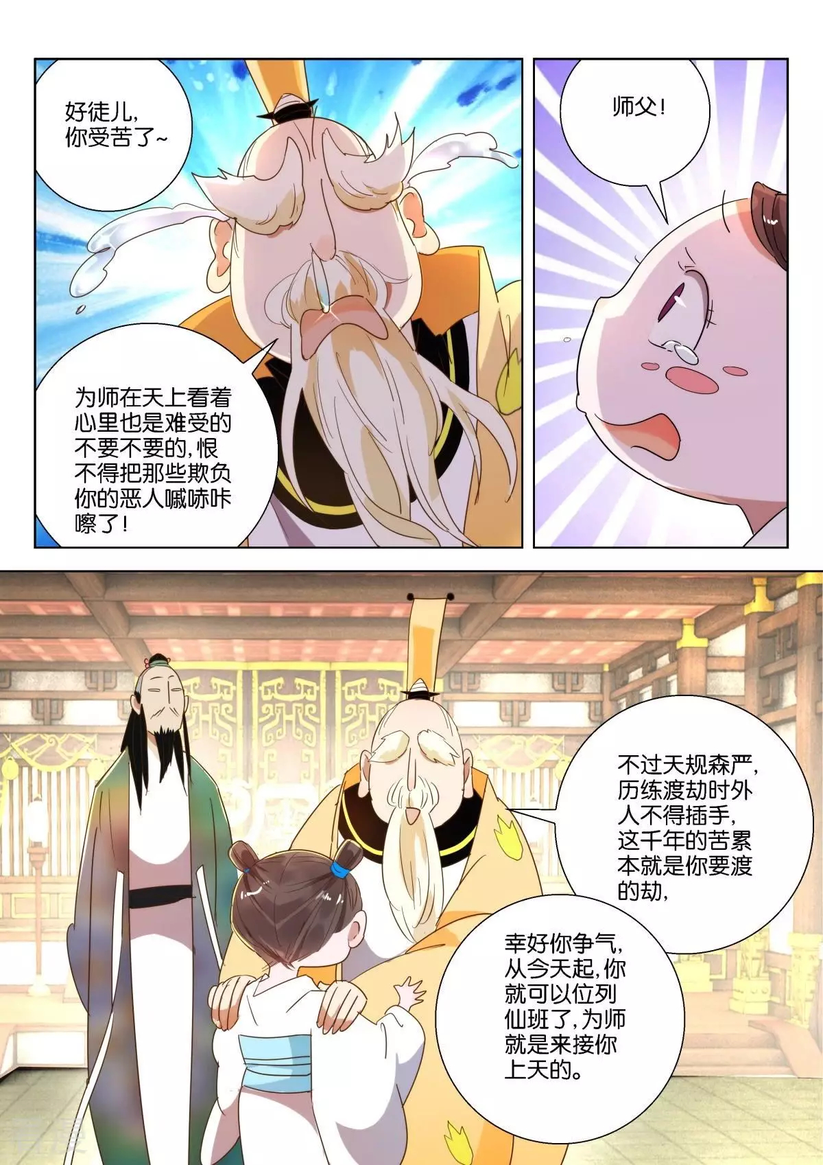第217话 式神（二）8
