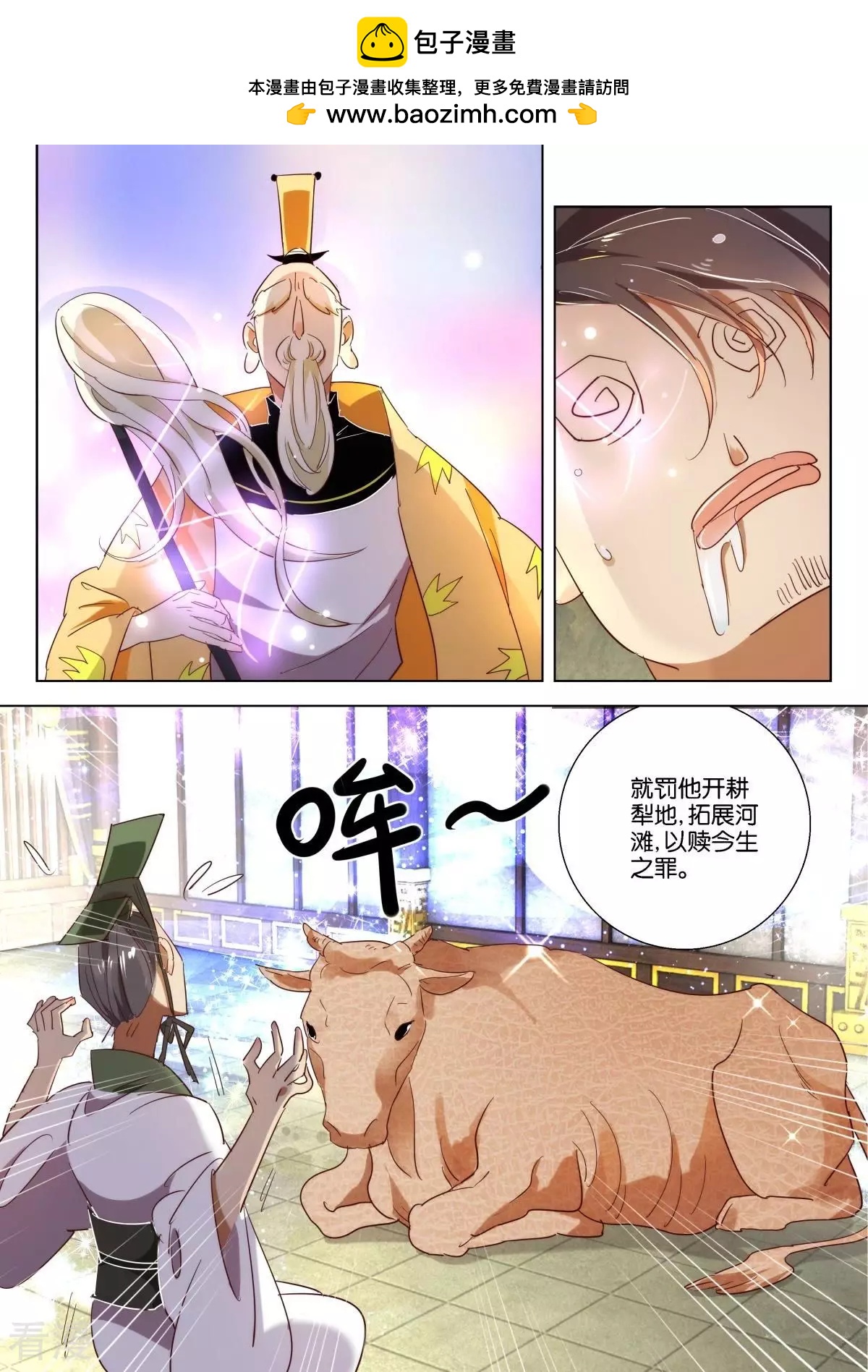 第218话 师徒重聚1