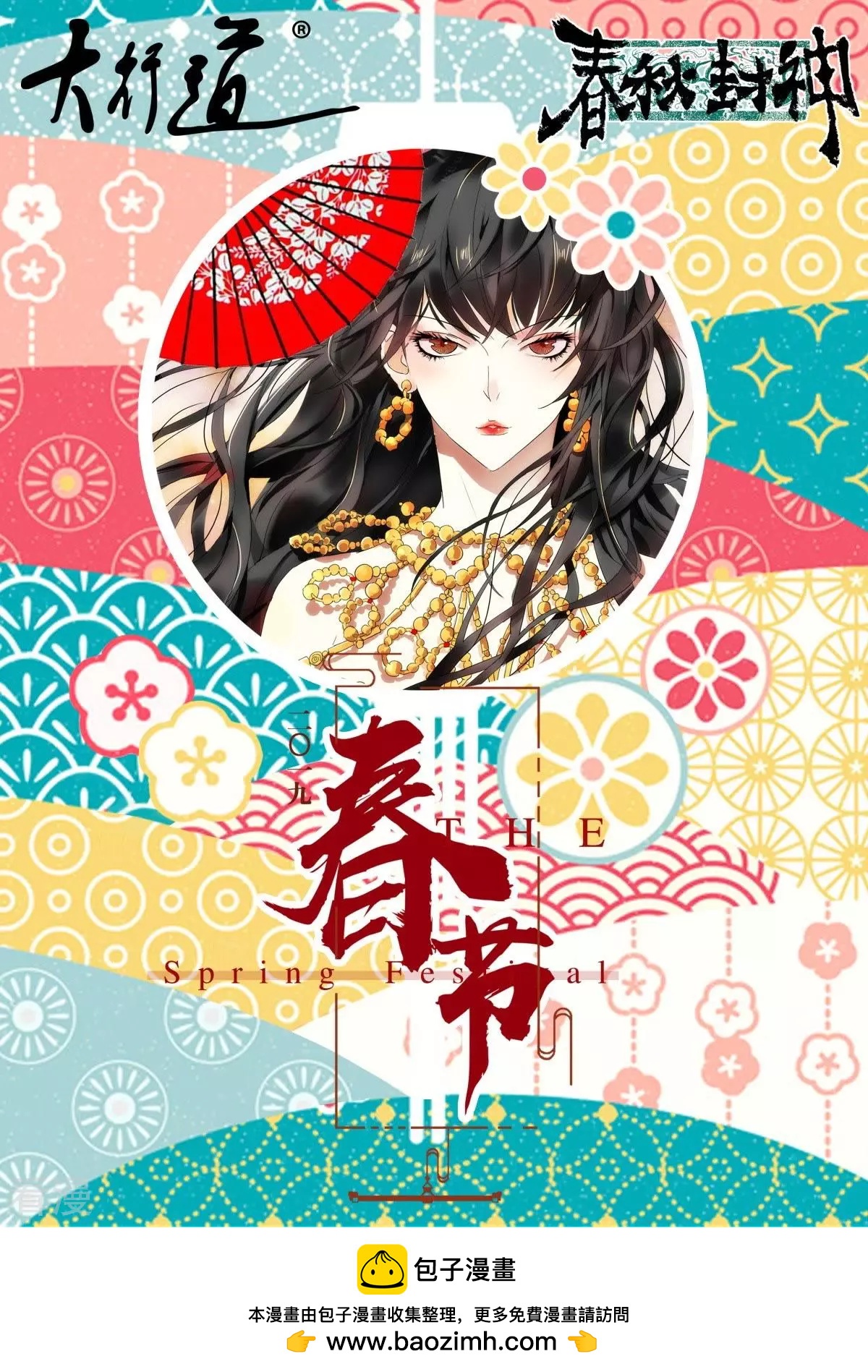 第218话 师徒重聚11