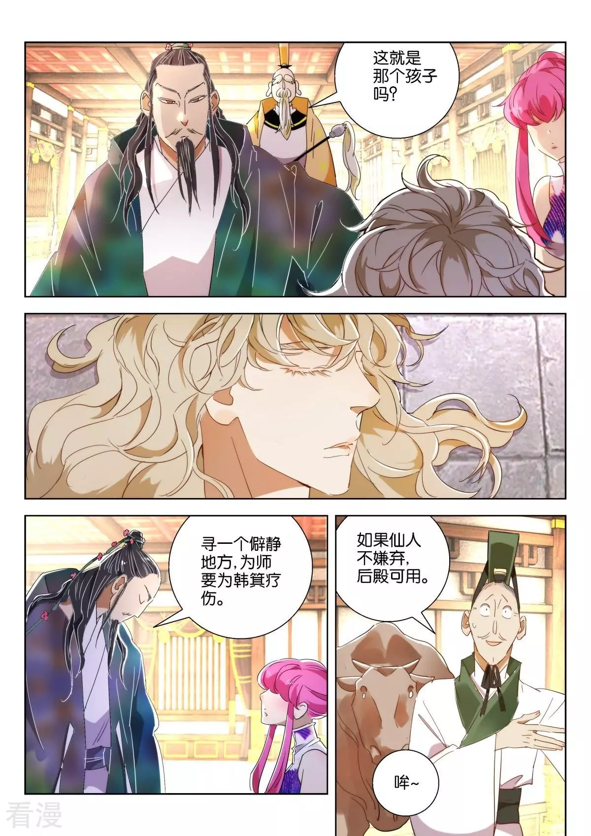 第218话 师徒重聚6