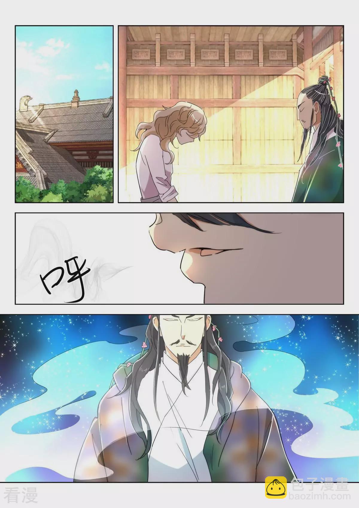 第218话 师徒重聚7