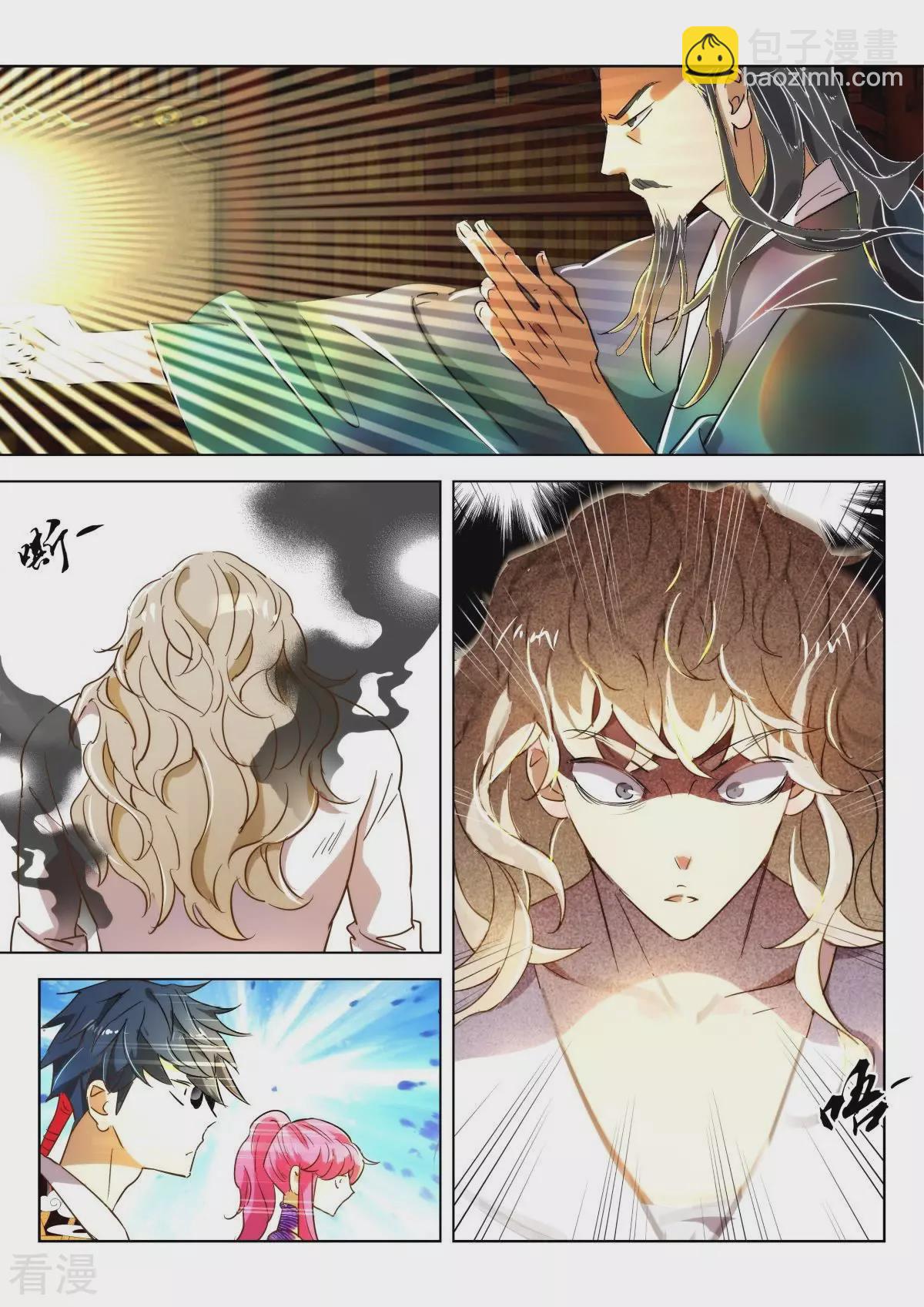 第218话 师徒重聚9