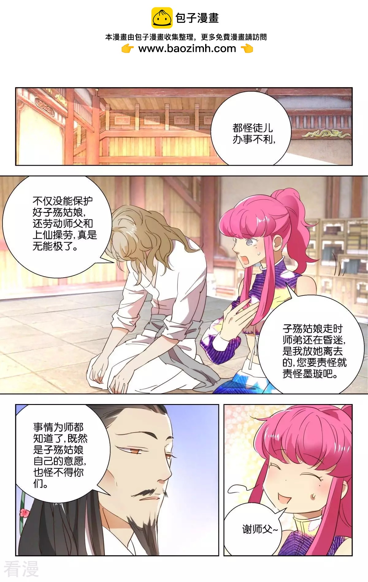 第219话 前尘1