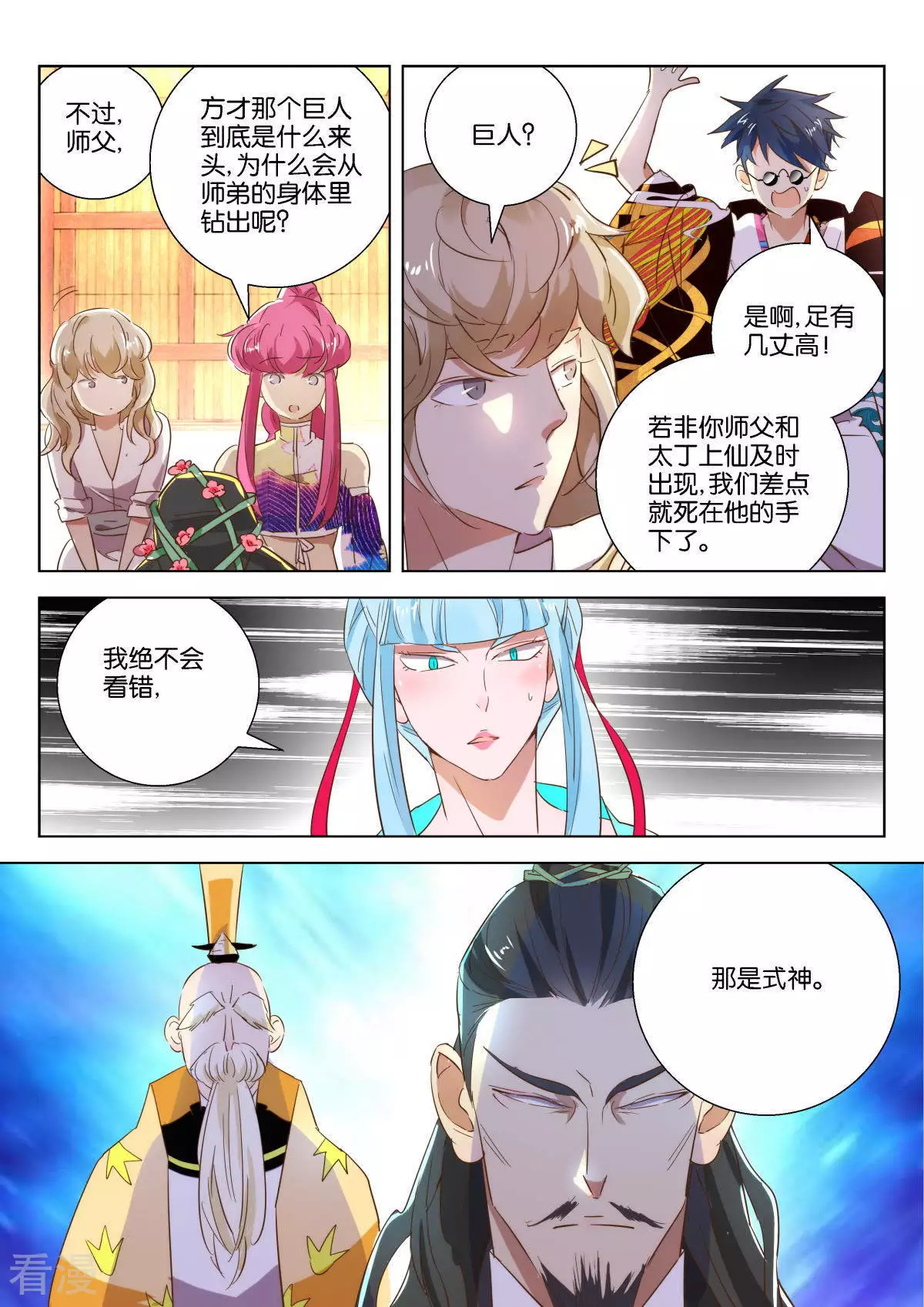第219话 前尘2