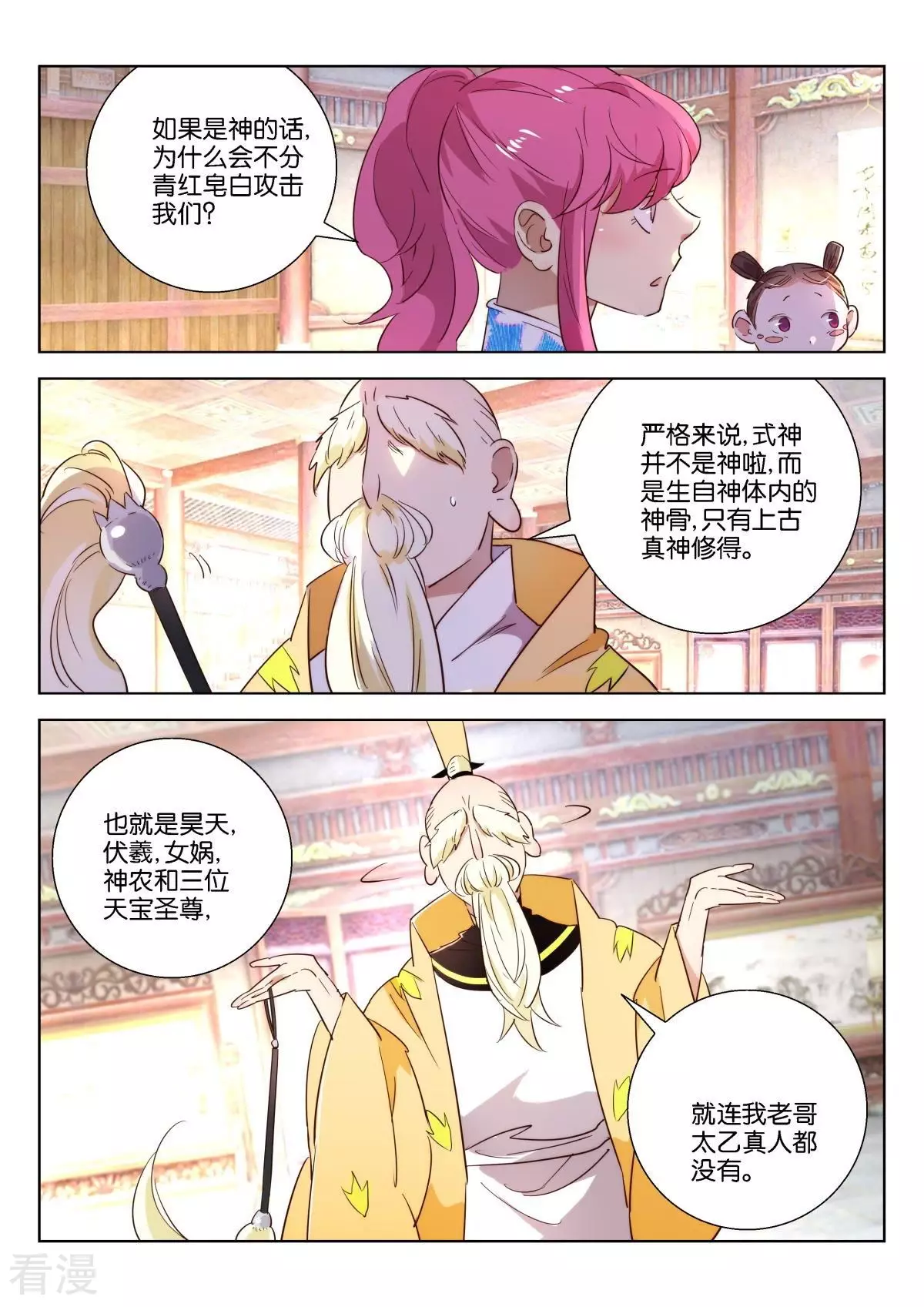 第219话 前尘3