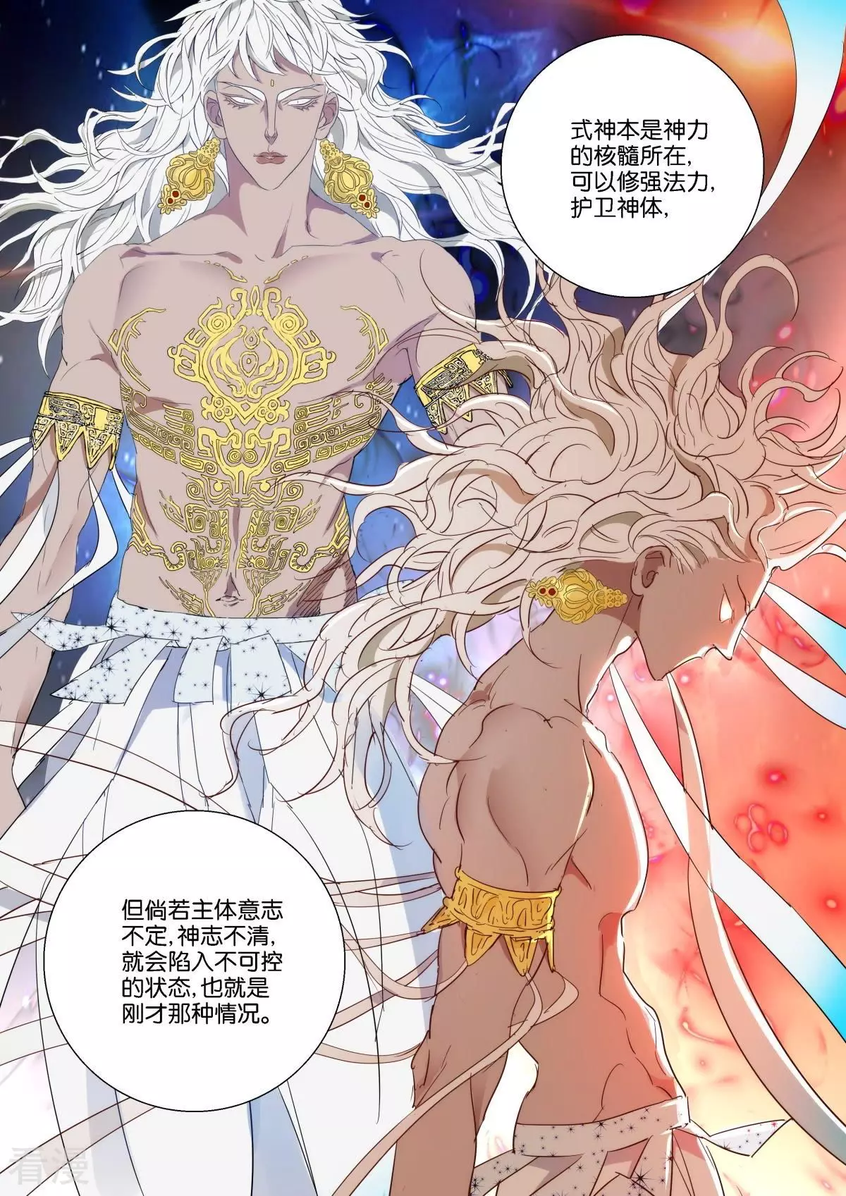 第219话 前尘4