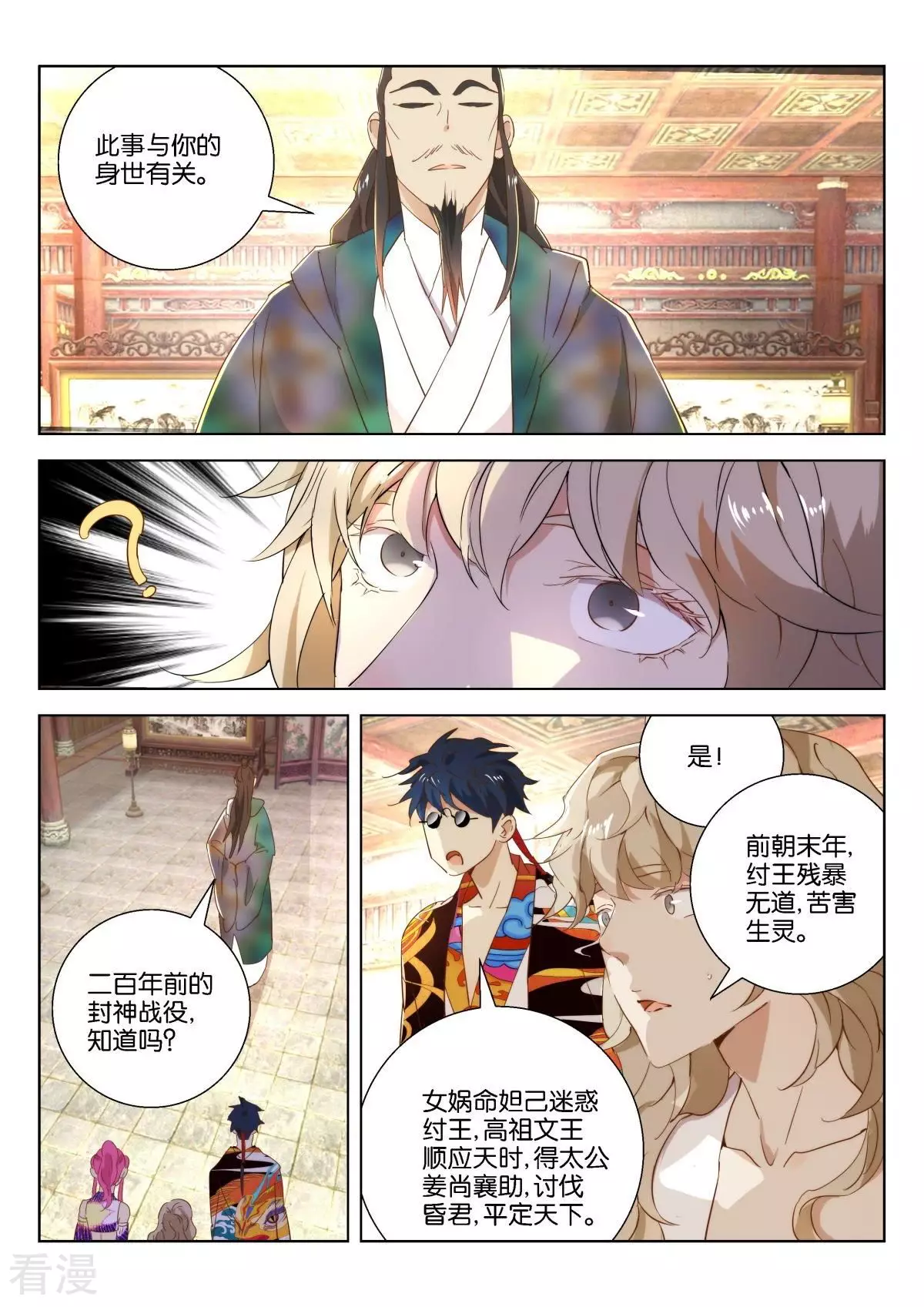 第219话 前尘6