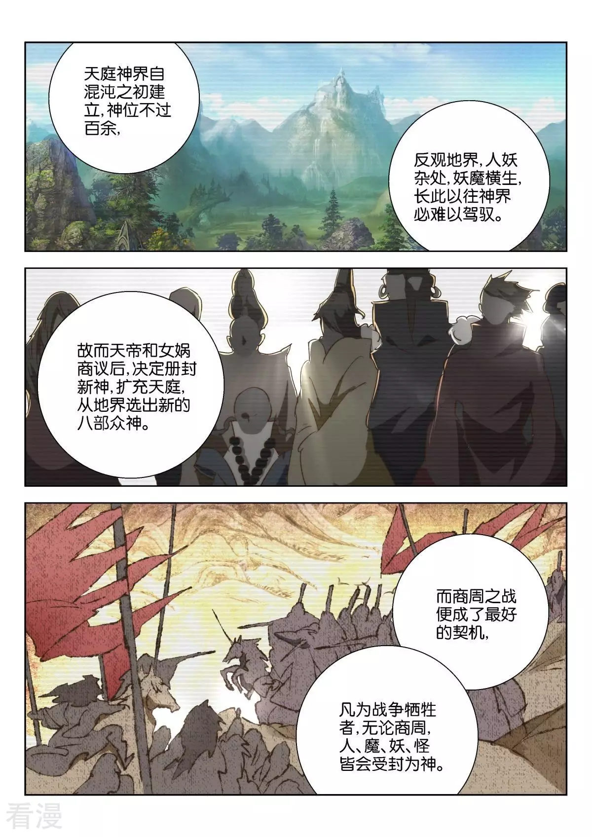 第219话 前尘8