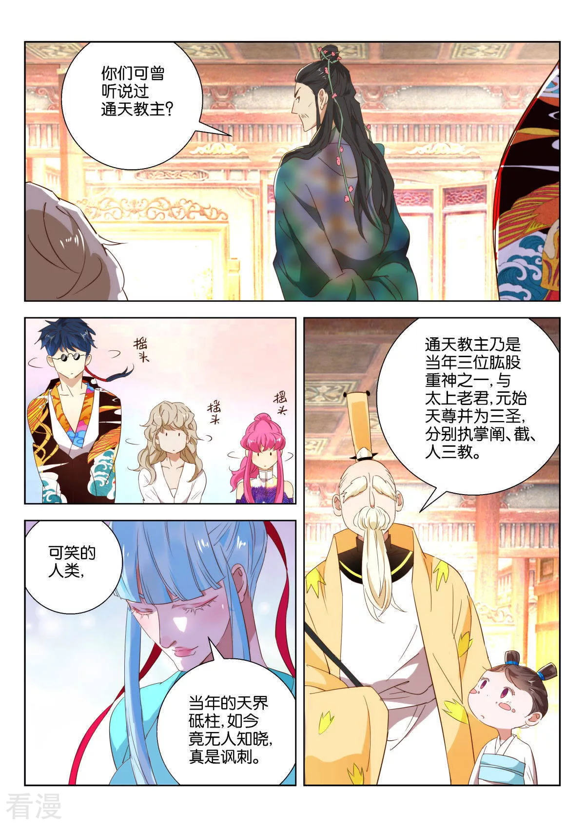 第219话 前尘9