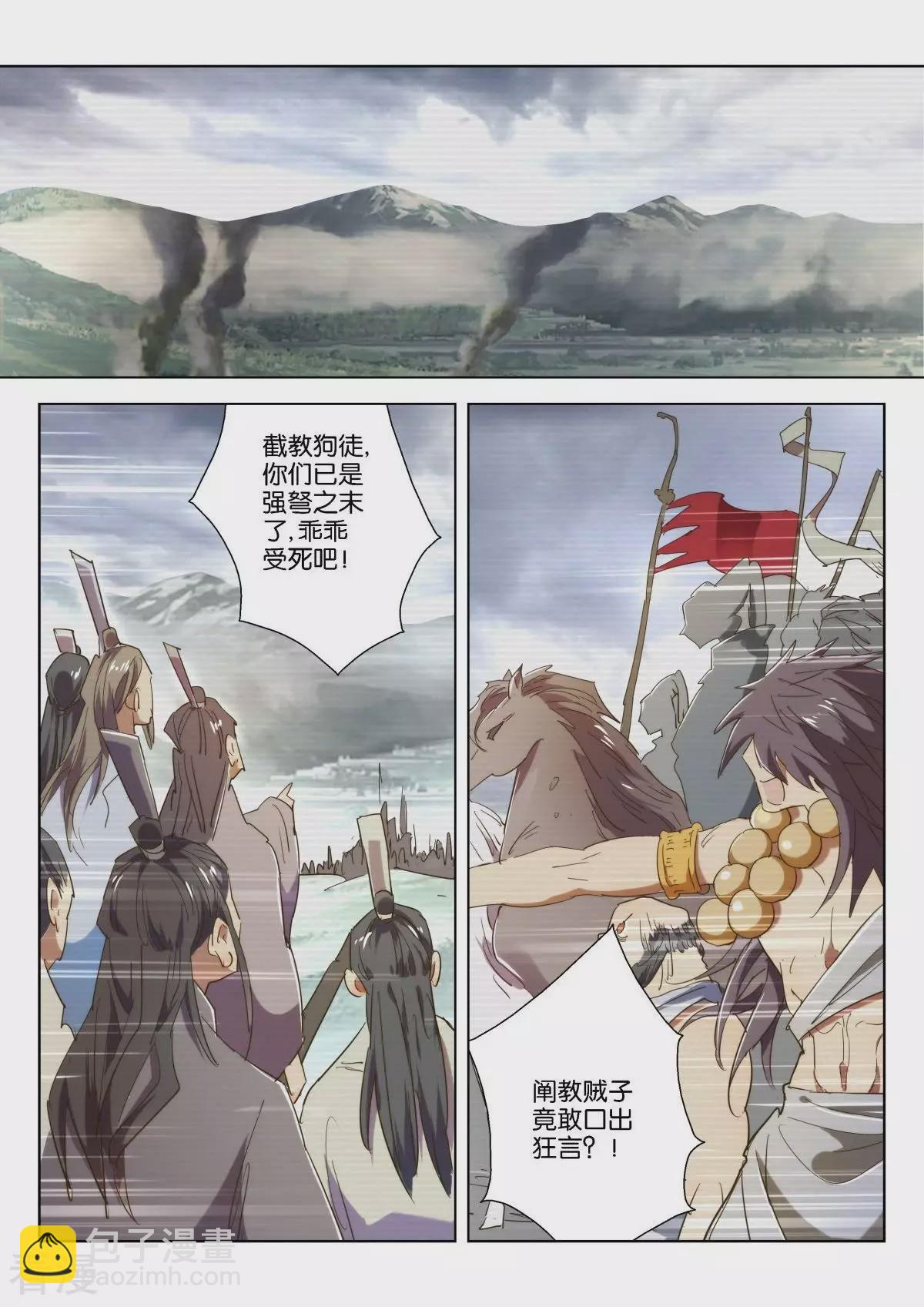 第220话 通天教主2