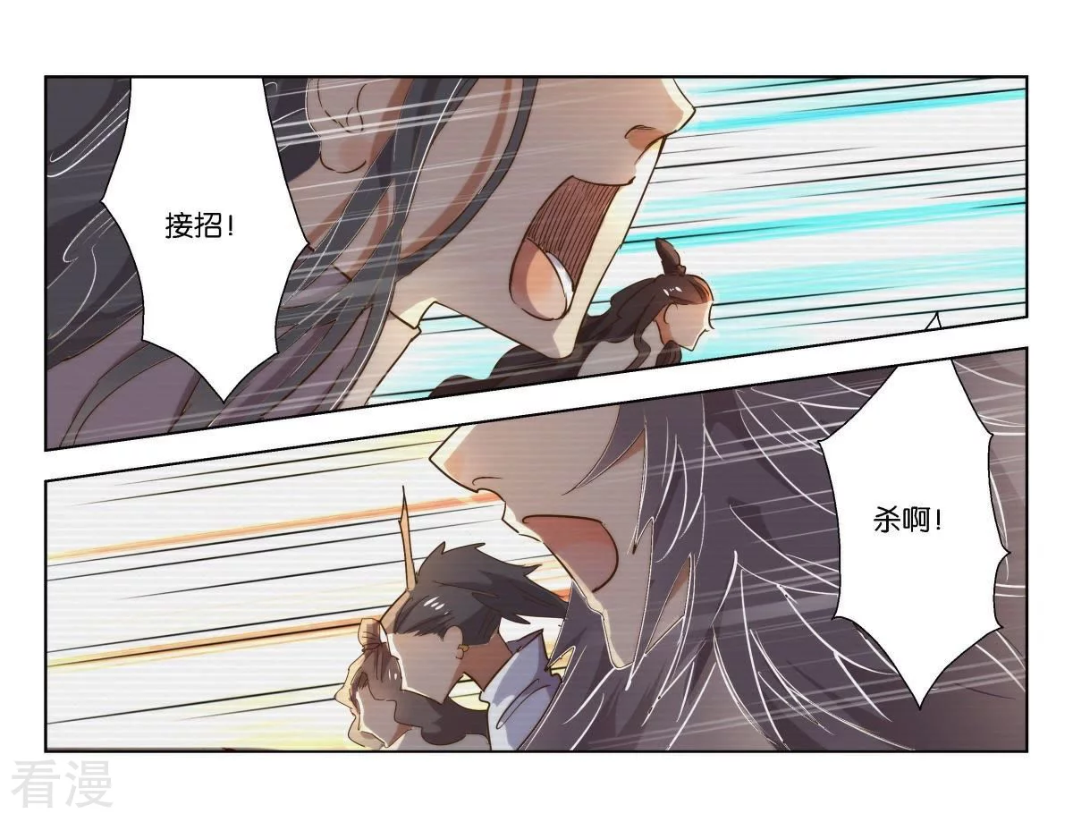 第220话 通天教主3