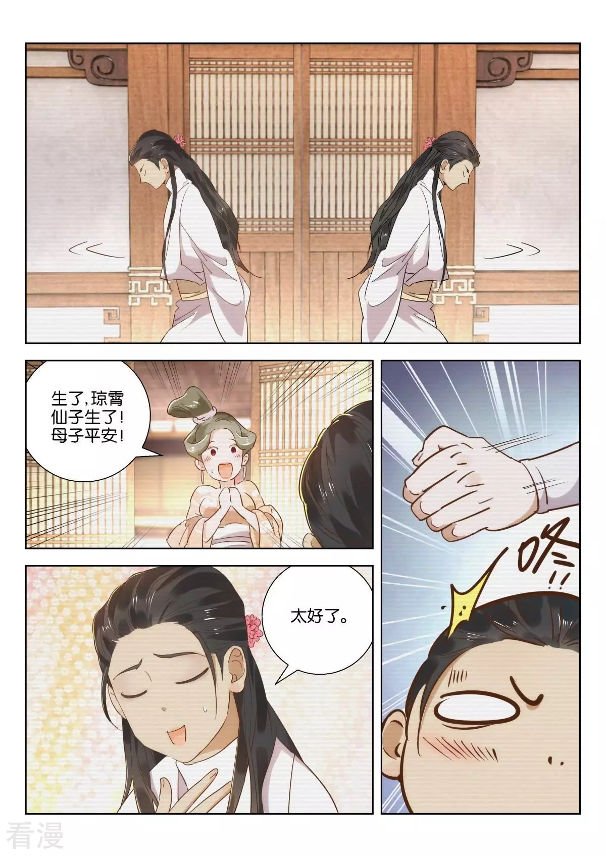 第220话 通天教主4
