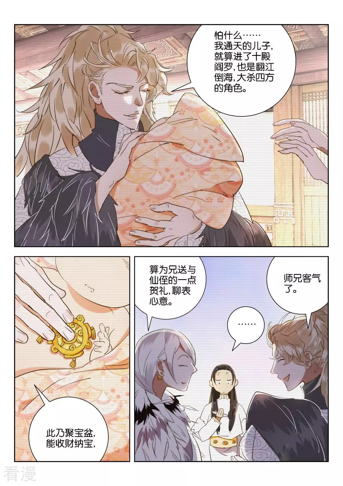 第220话 通天教主6