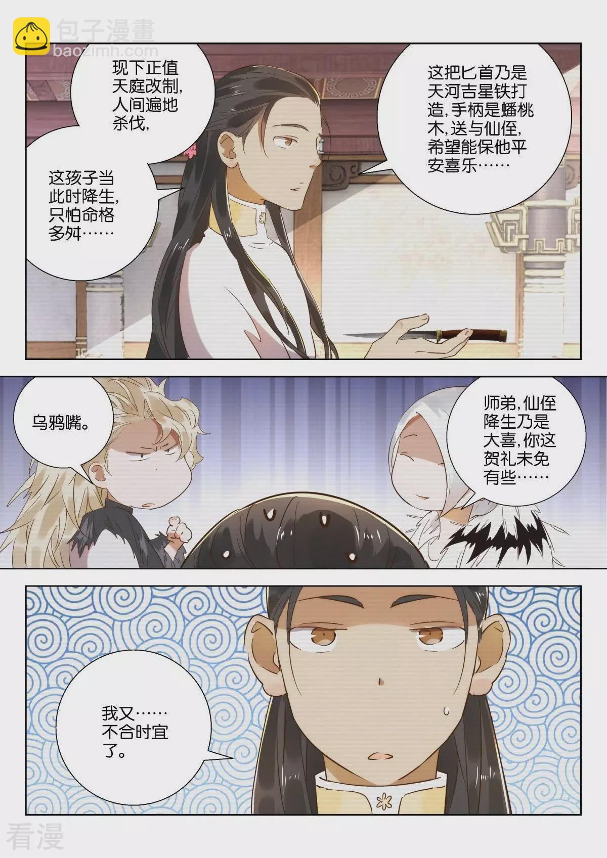 第220话 通天教主7