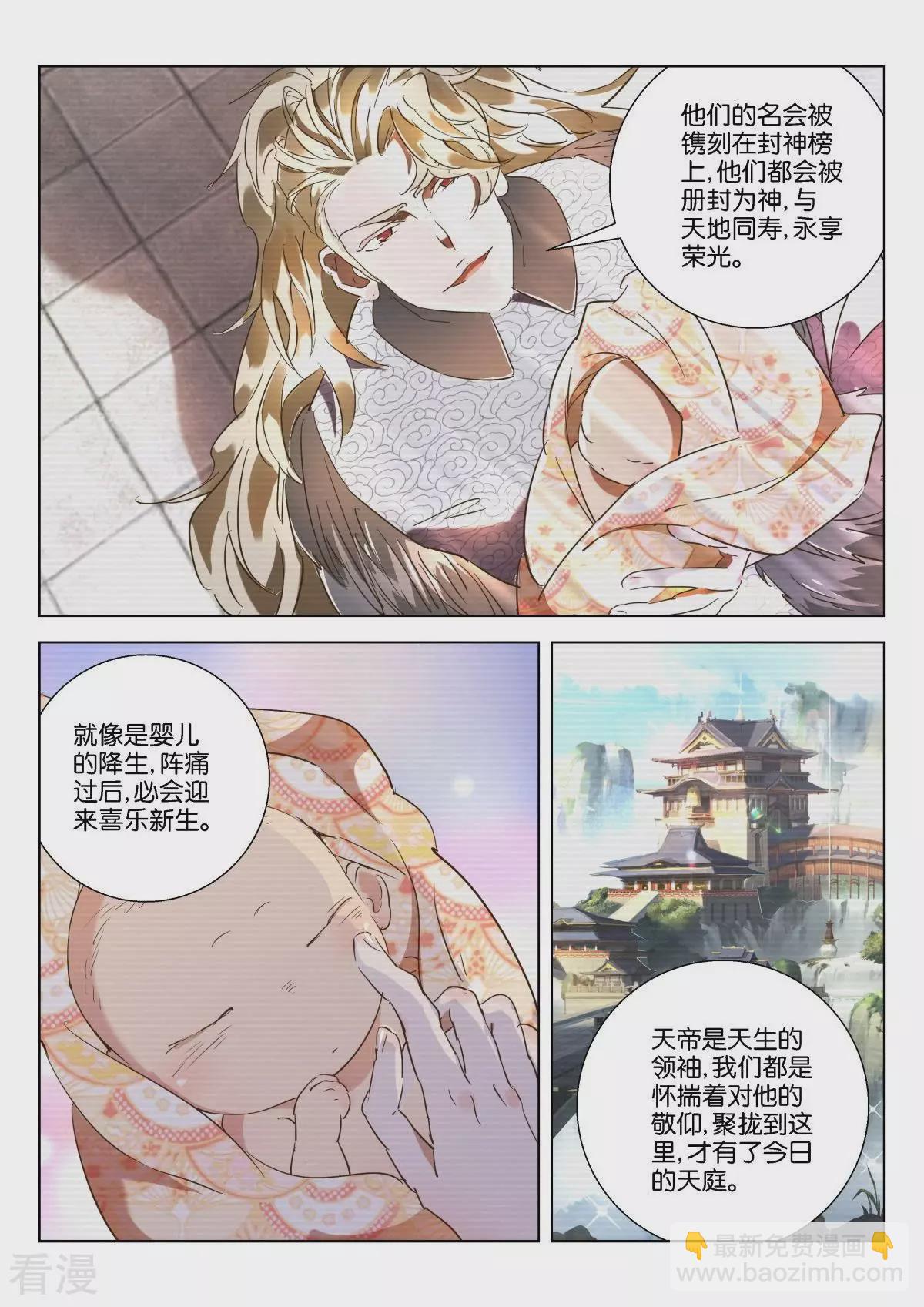 第220话 通天教主9