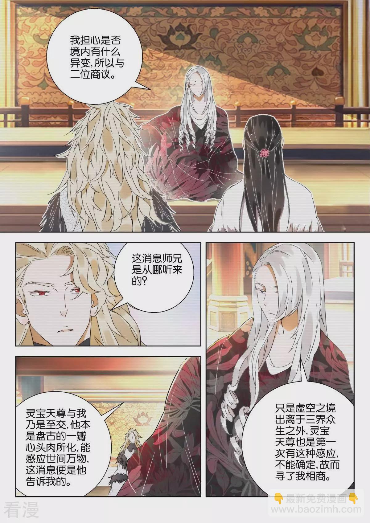 第221话 虚空之境3