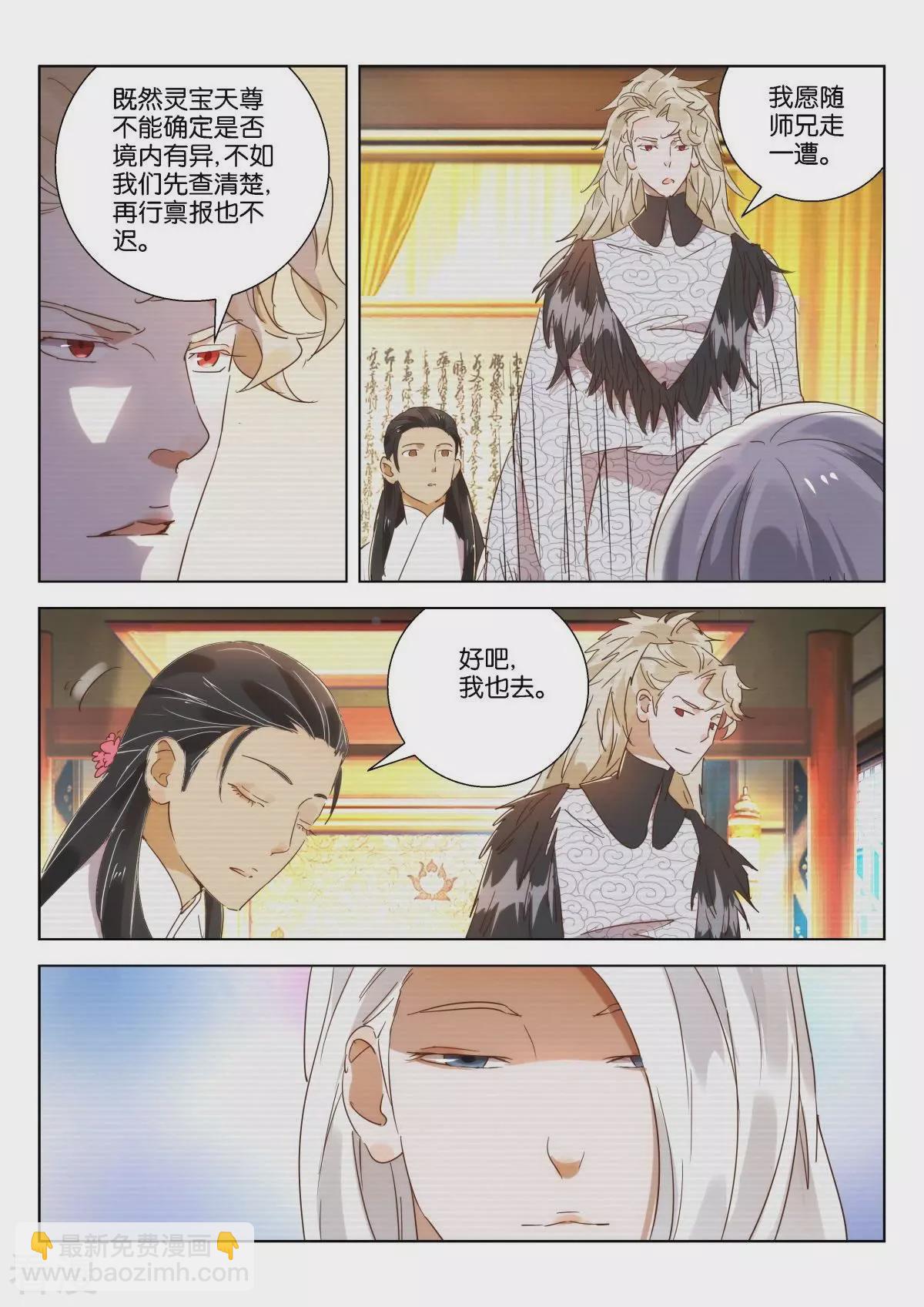 第221话 虚空之境5