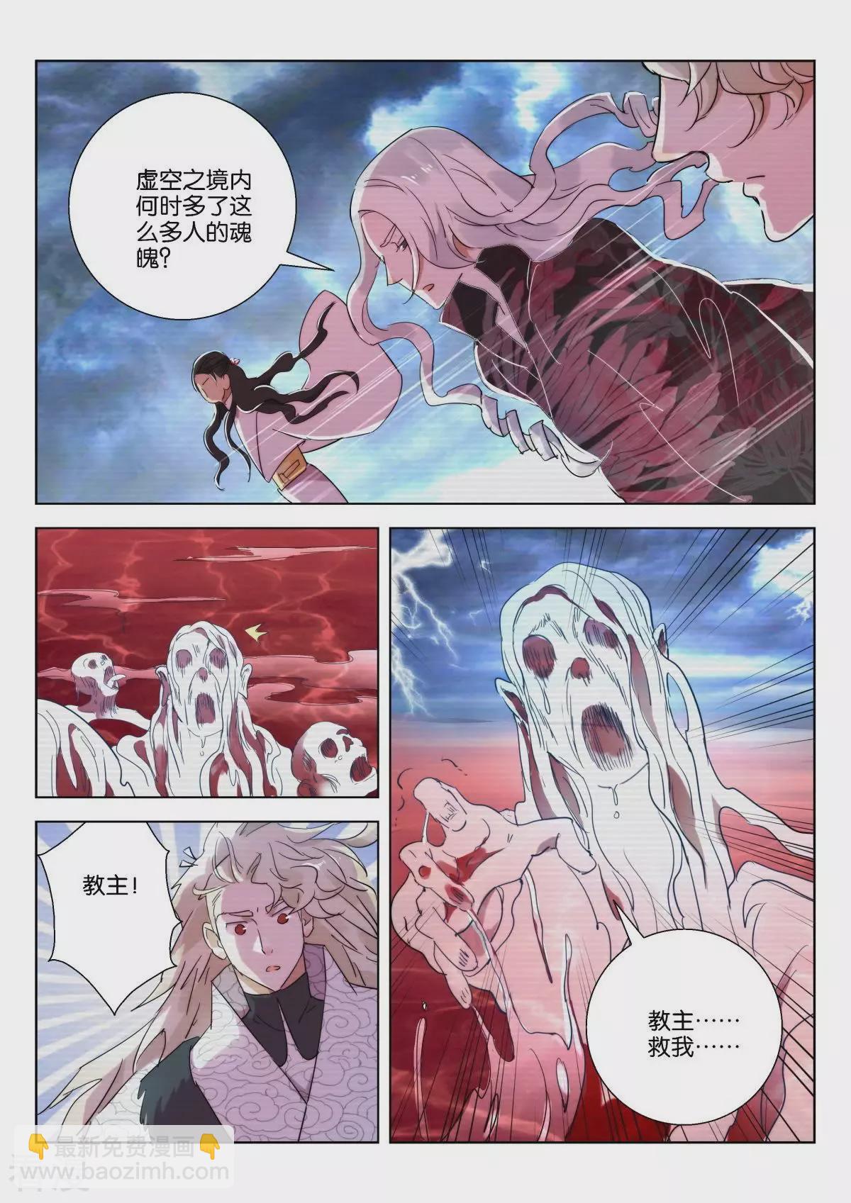 第221话 虚空之境9
