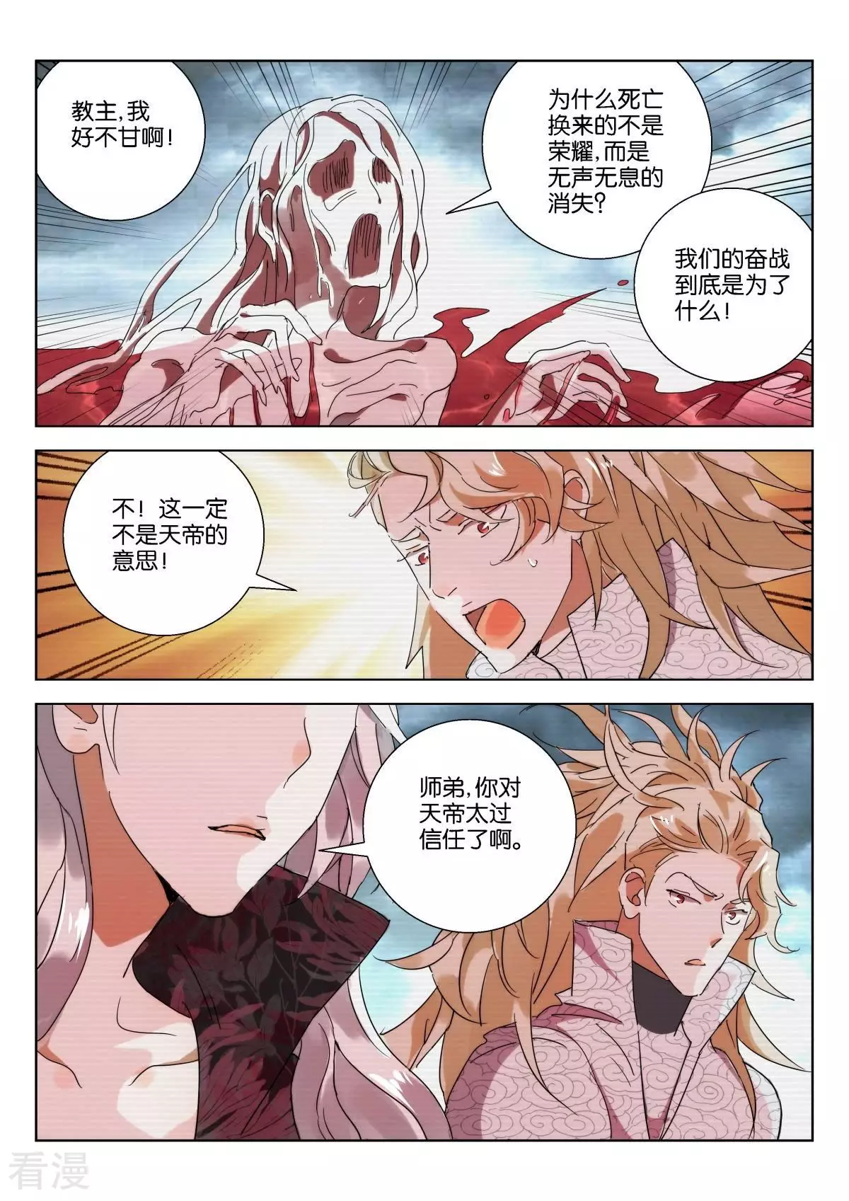 第222话 谜团3
