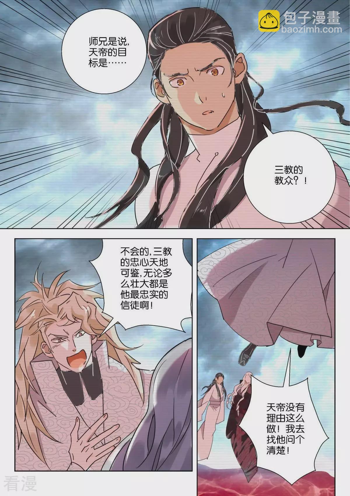 第222话 谜团8