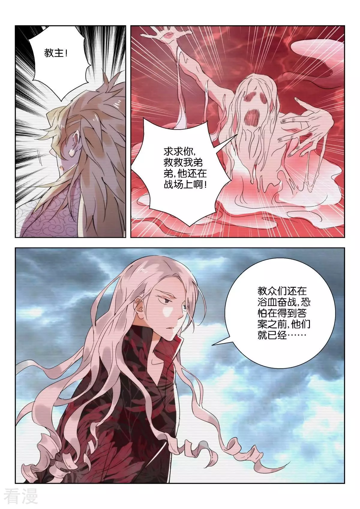 第222话 谜团9