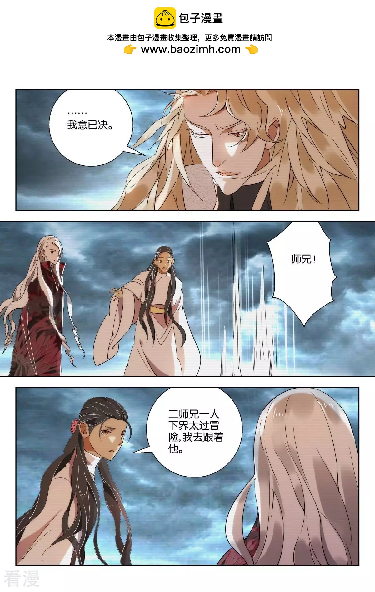 第223话 共同进退1