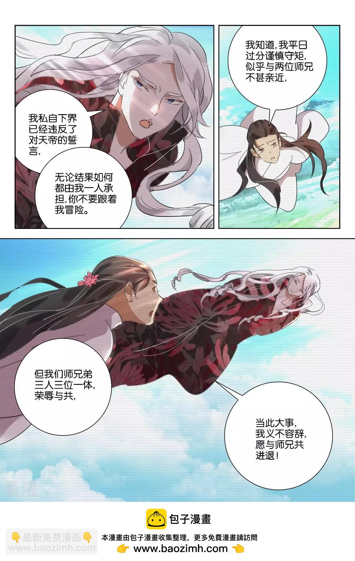 第223话 共同进退10