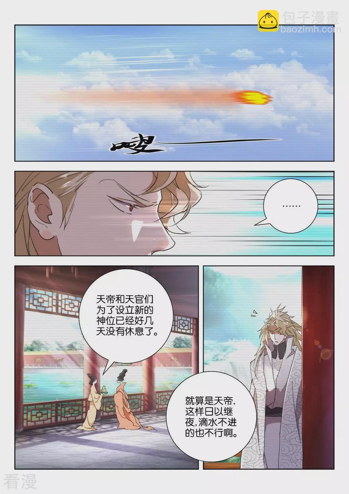 第223话 共同进退3