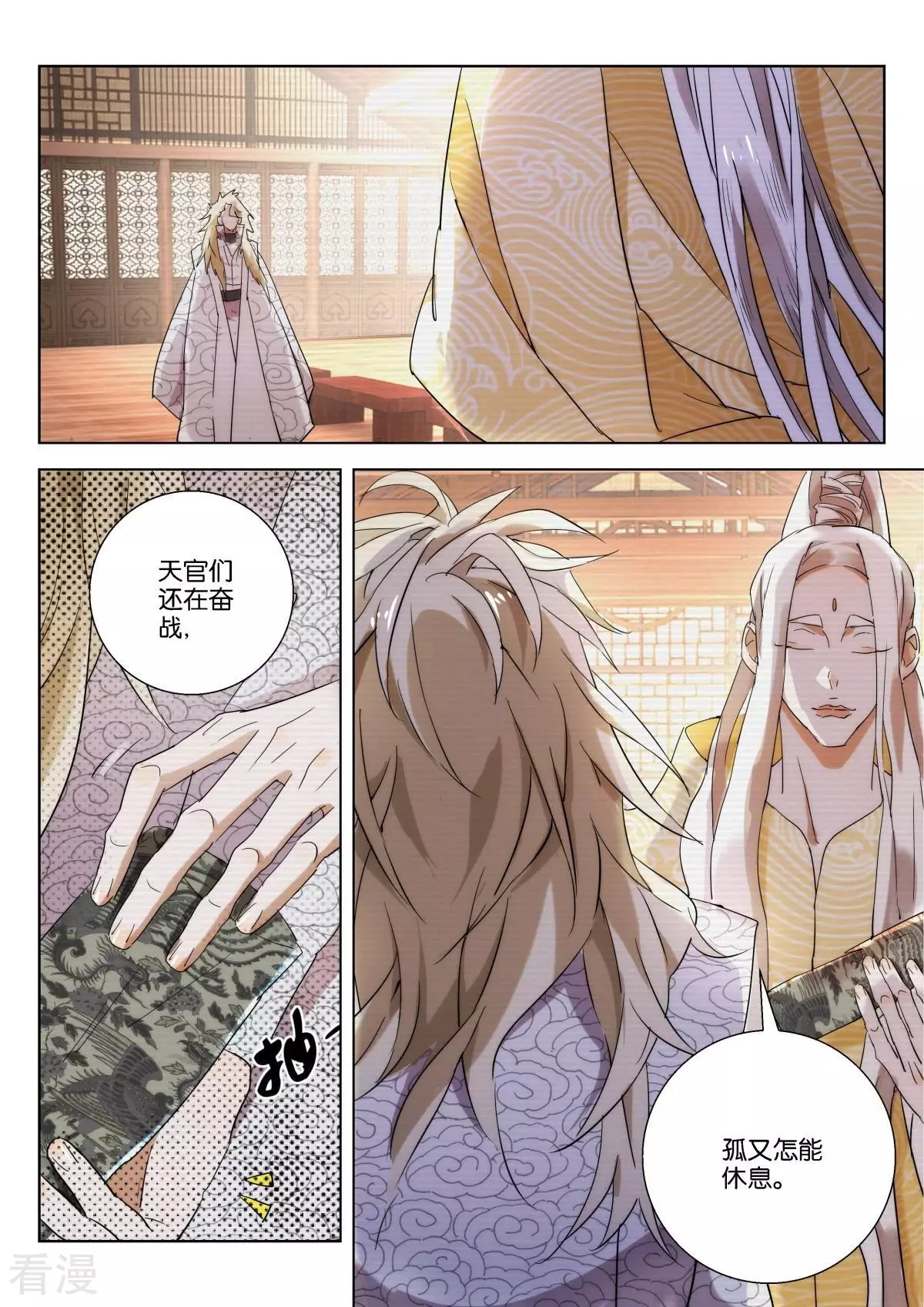 第223话 共同进退6