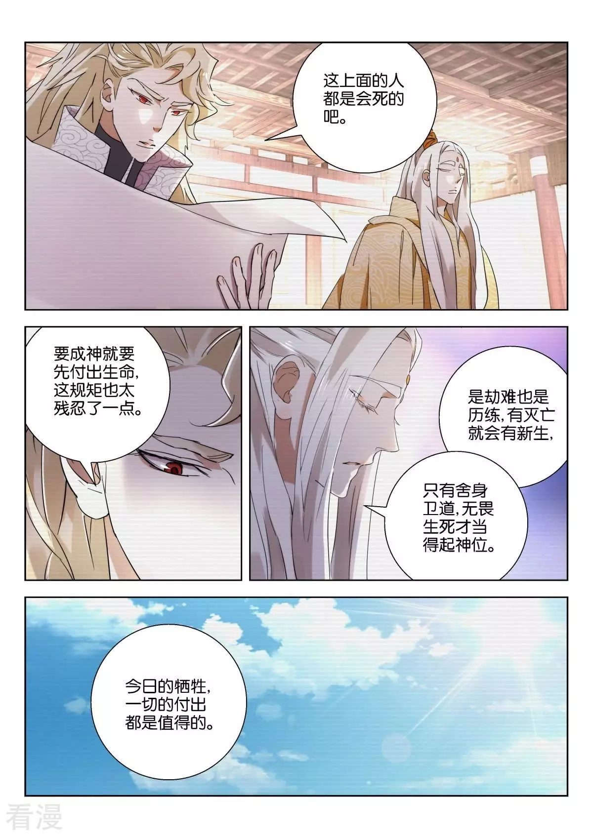 第223话 共同进退8