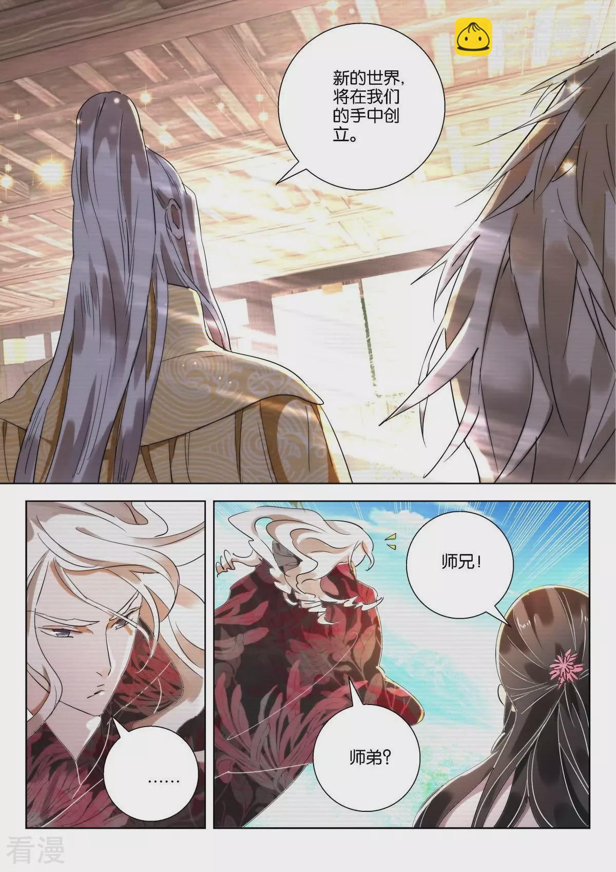 第223话 共同进退9