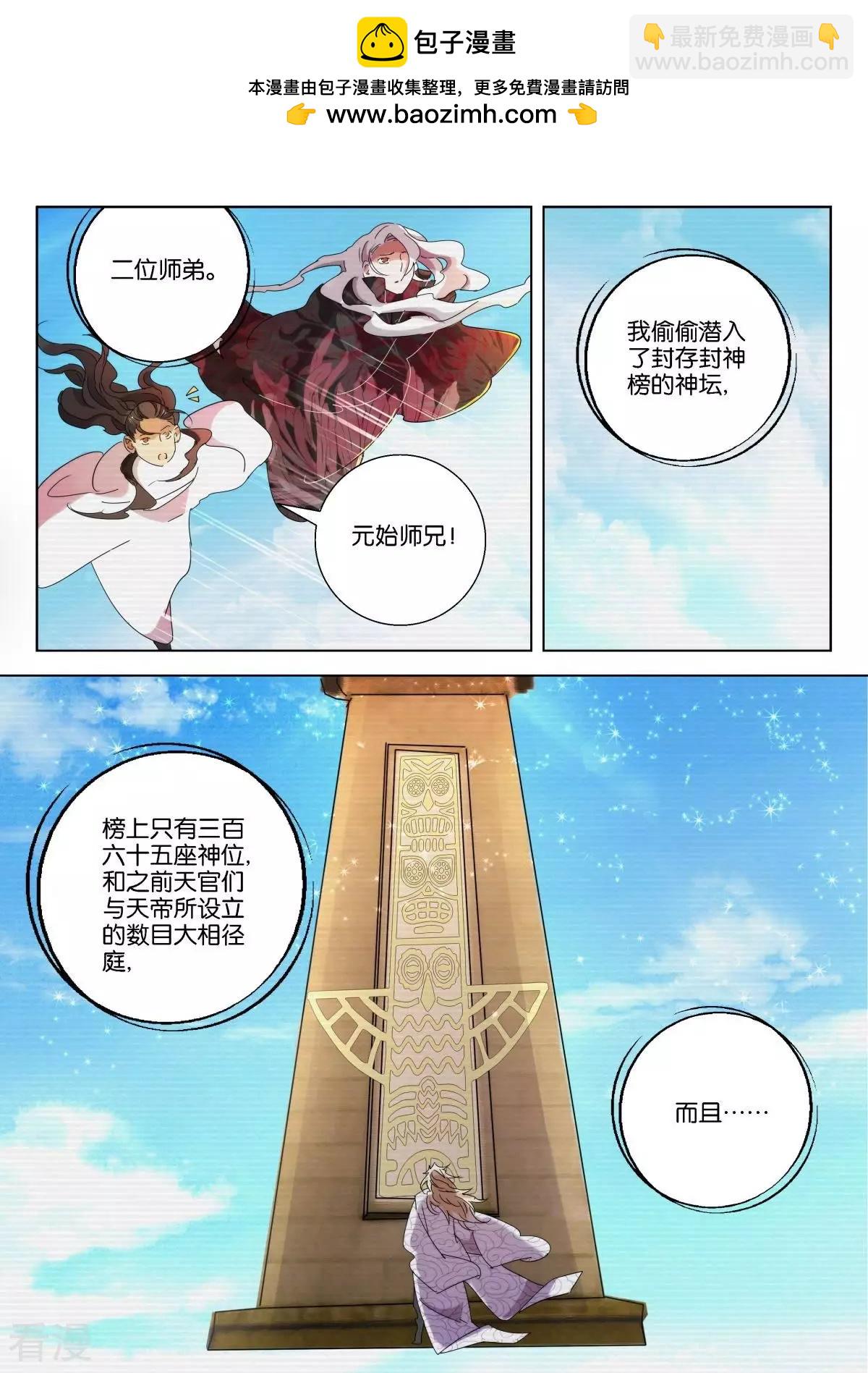 第224话 破誓1
