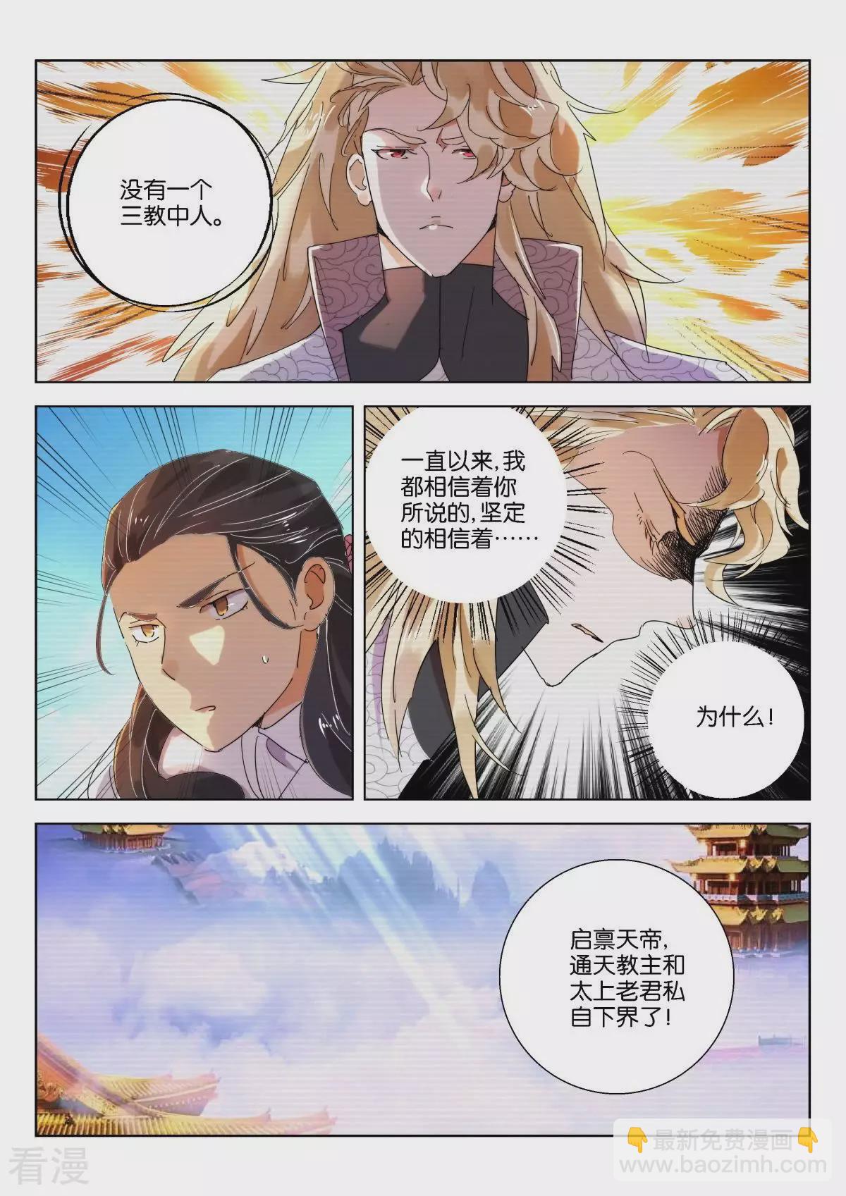 第224话 破誓2