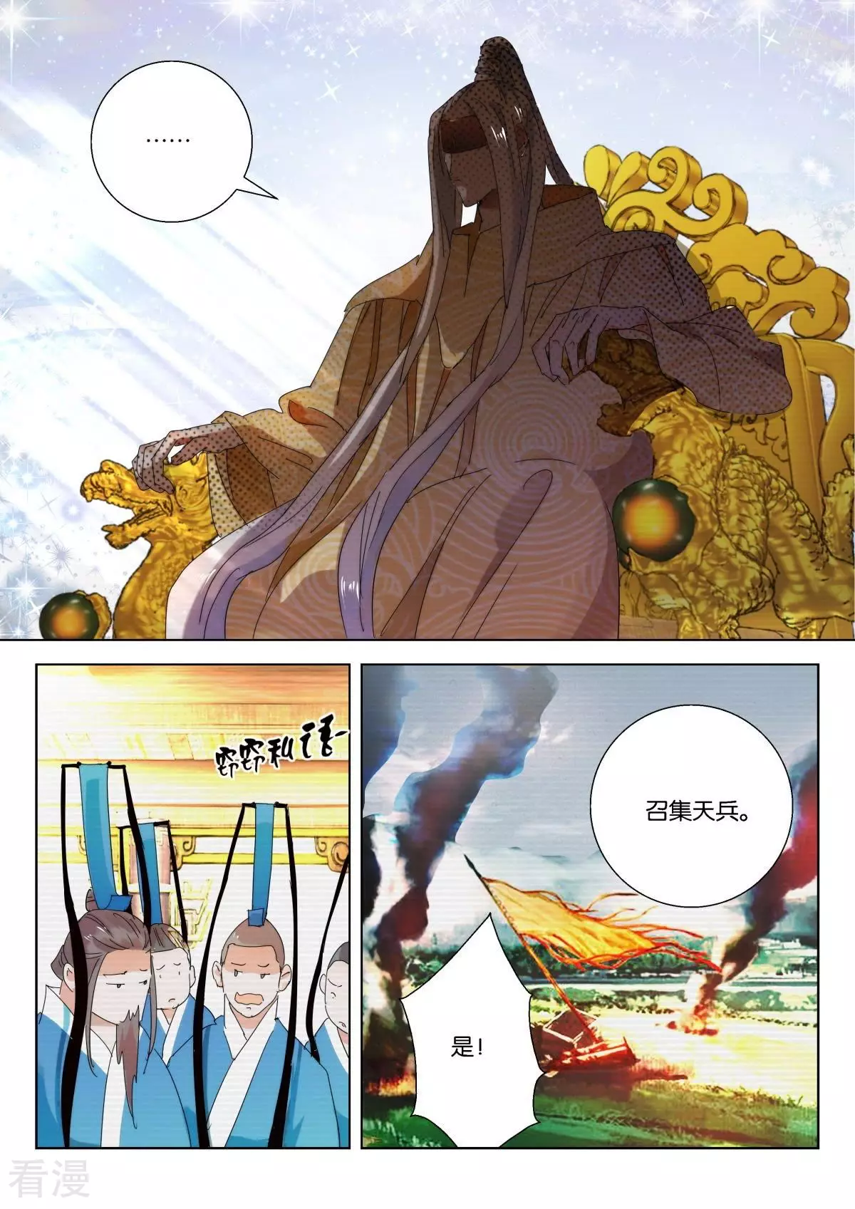第224话 破誓3