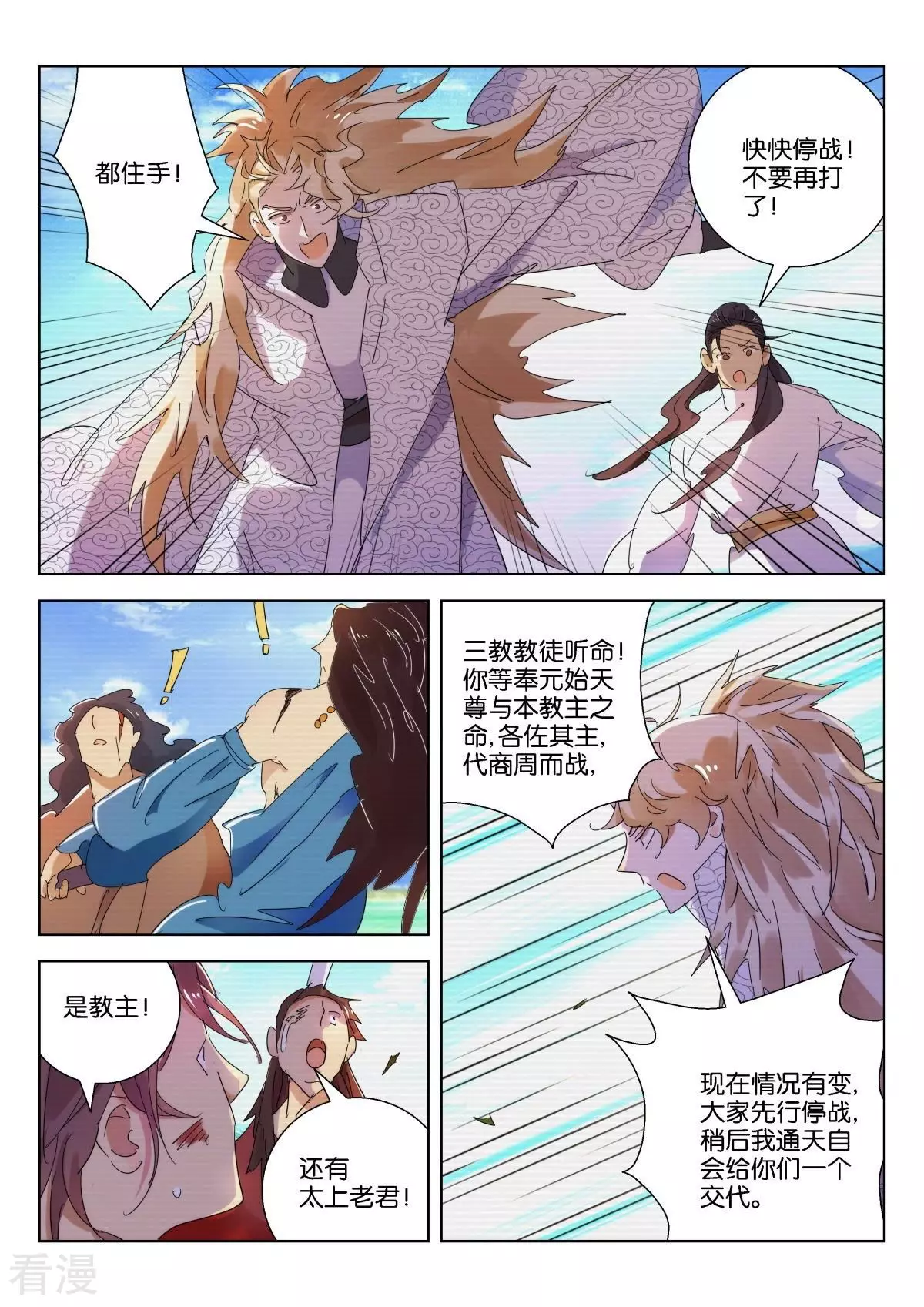 第224话 破誓5