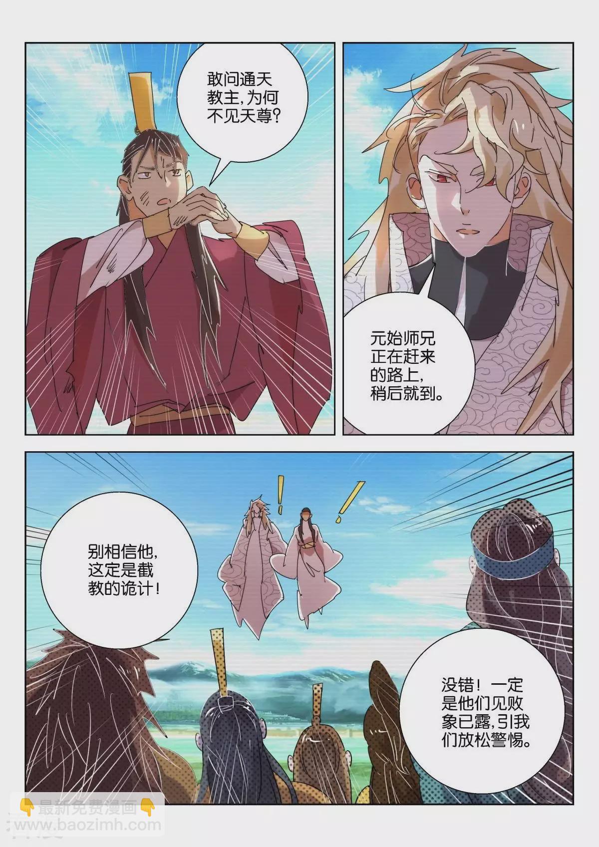 第224话 破誓6