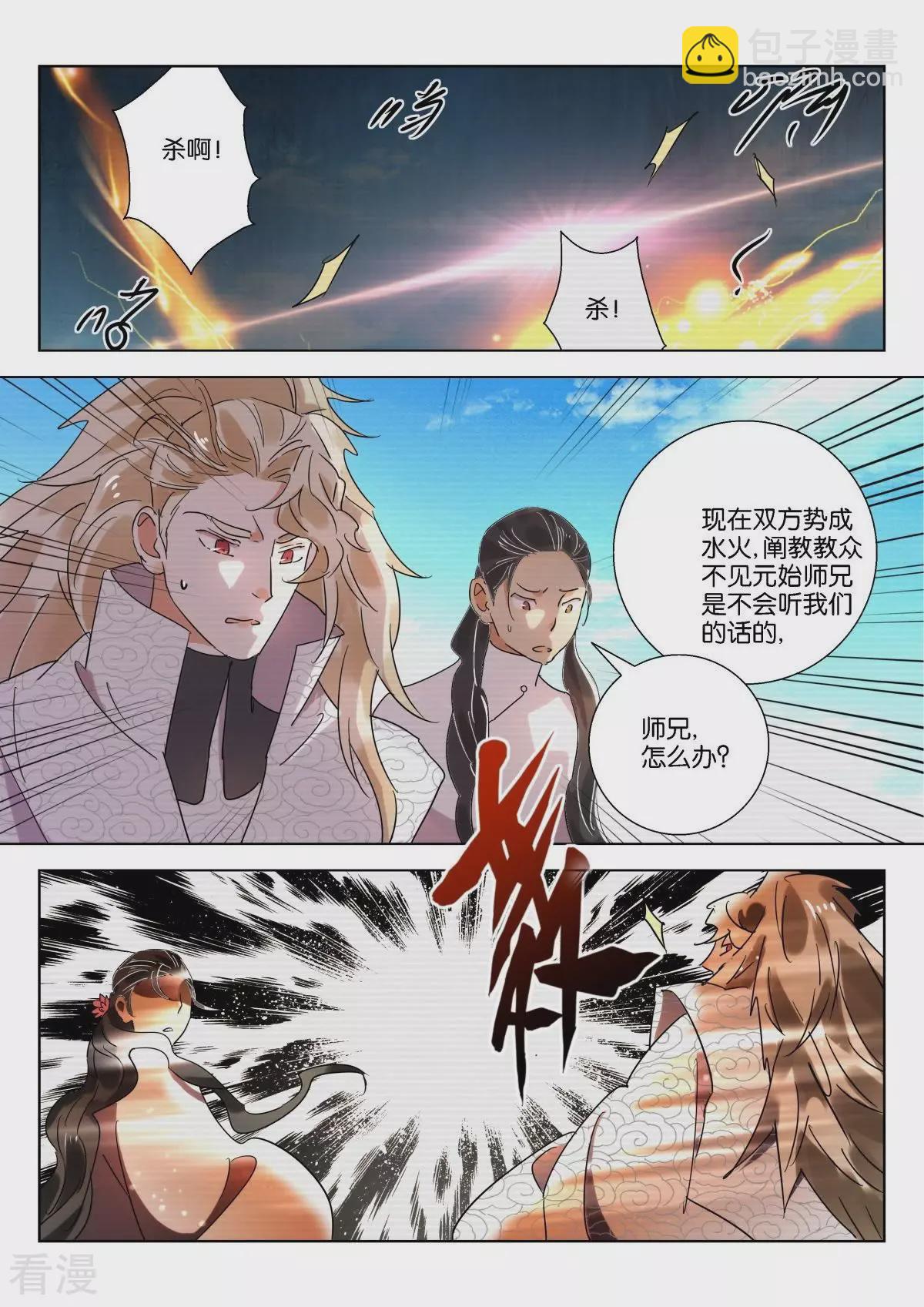第224话 破誓7
