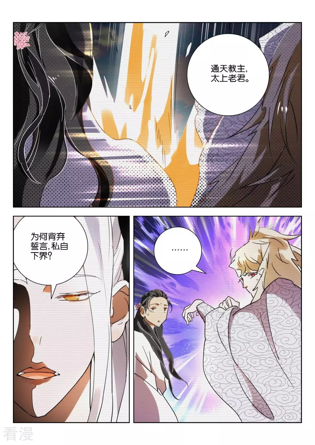 第224话 破誓9