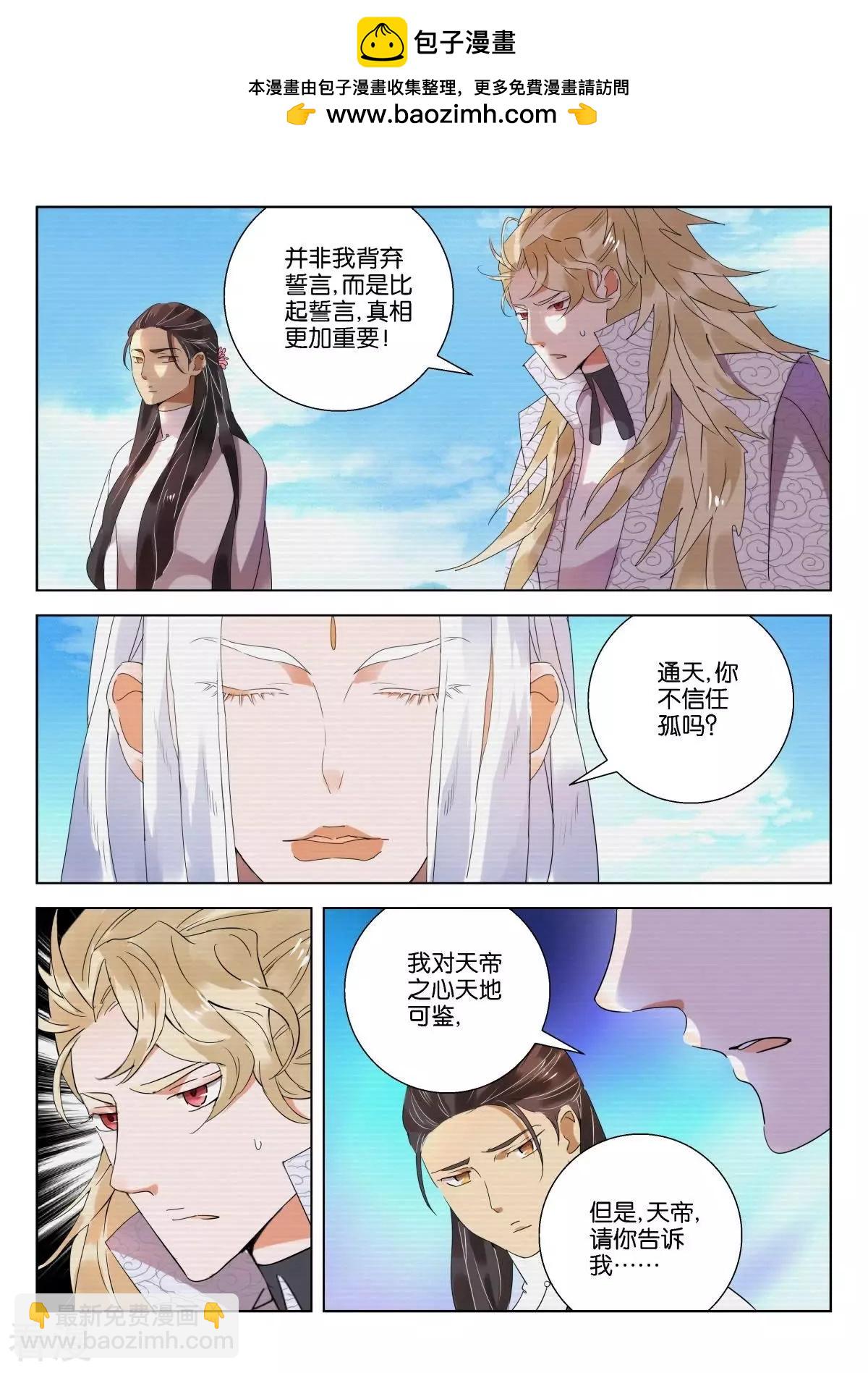 第225话 天道1