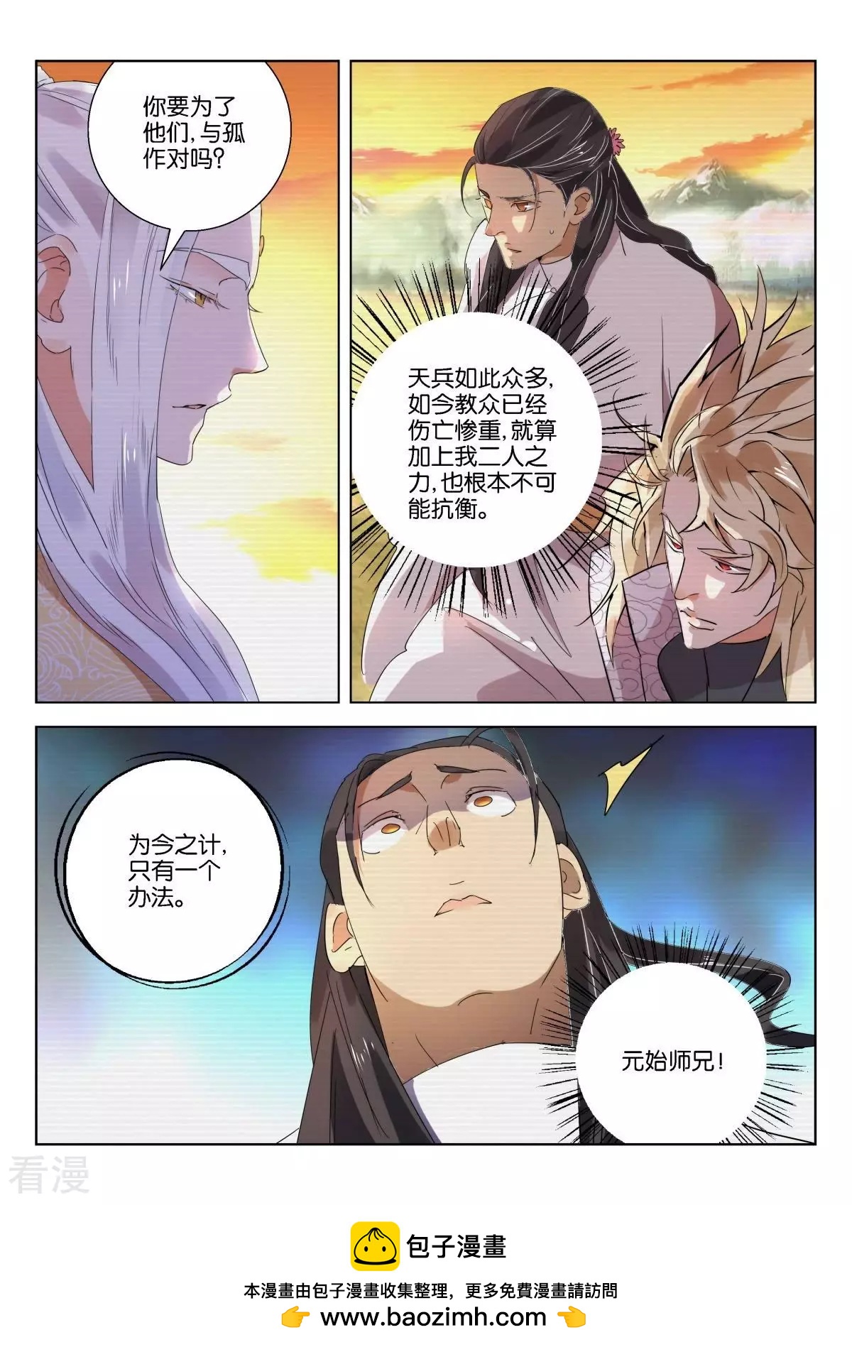 第225话 天道10