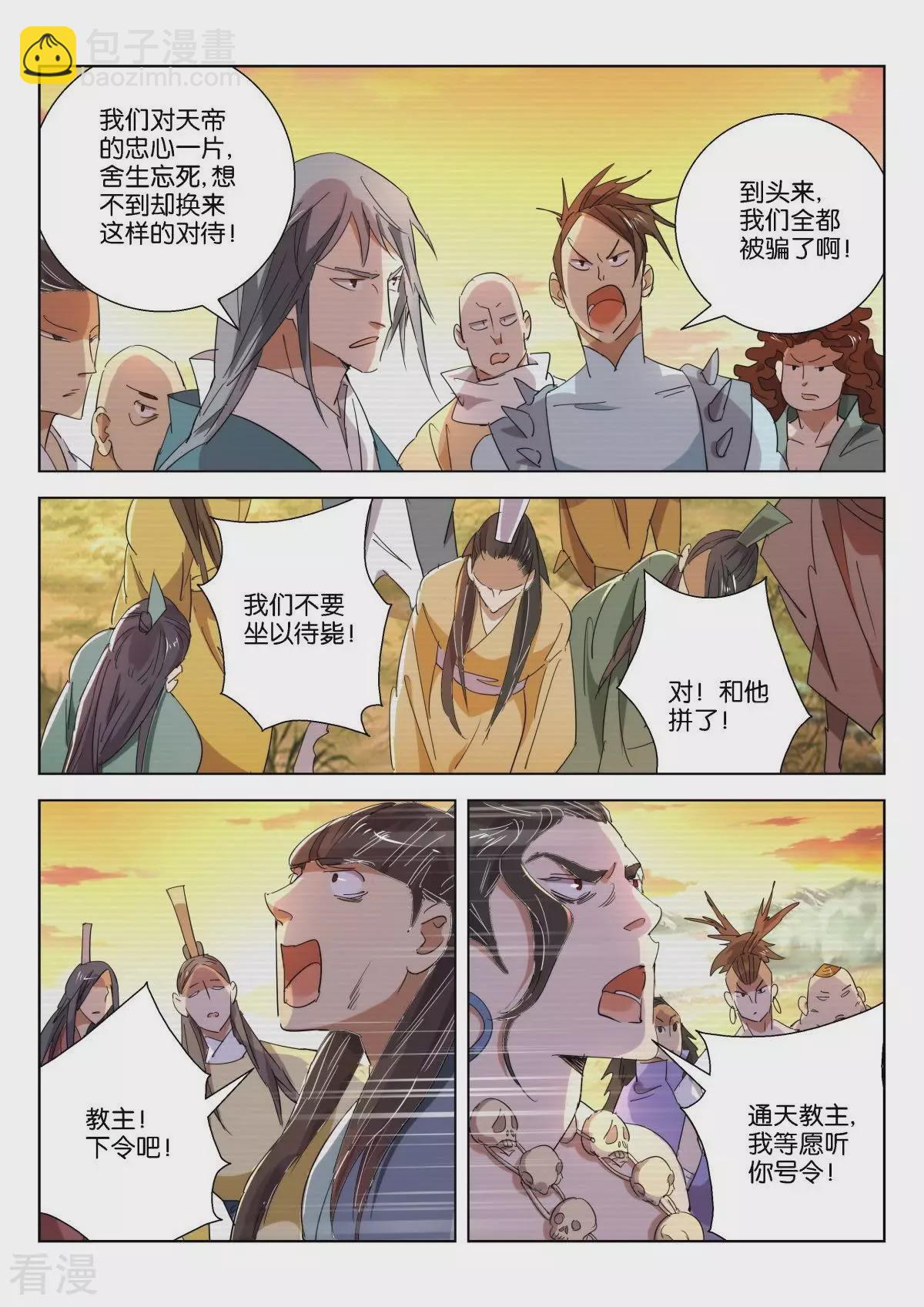 第225话 天道9