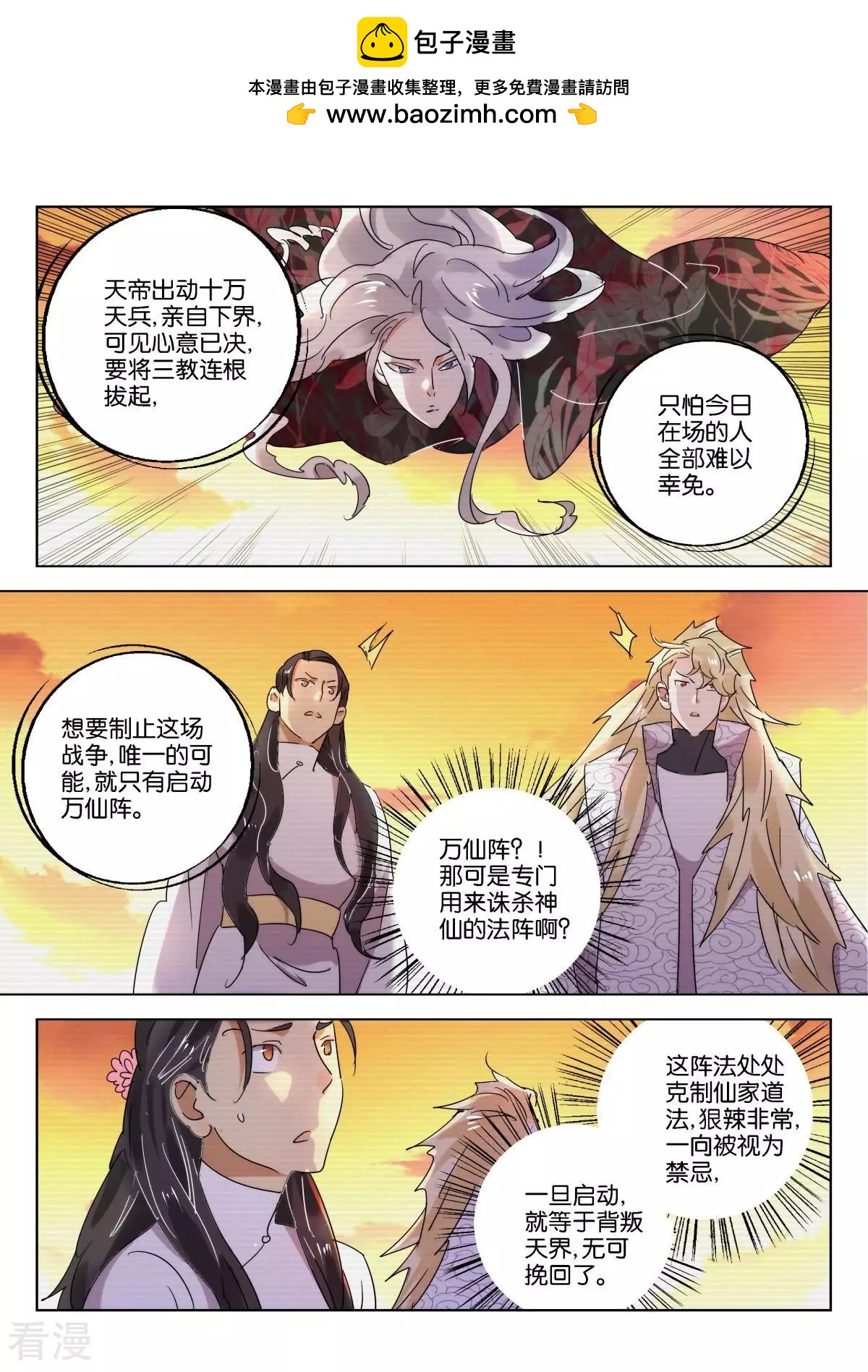 第226话 最后的机会1